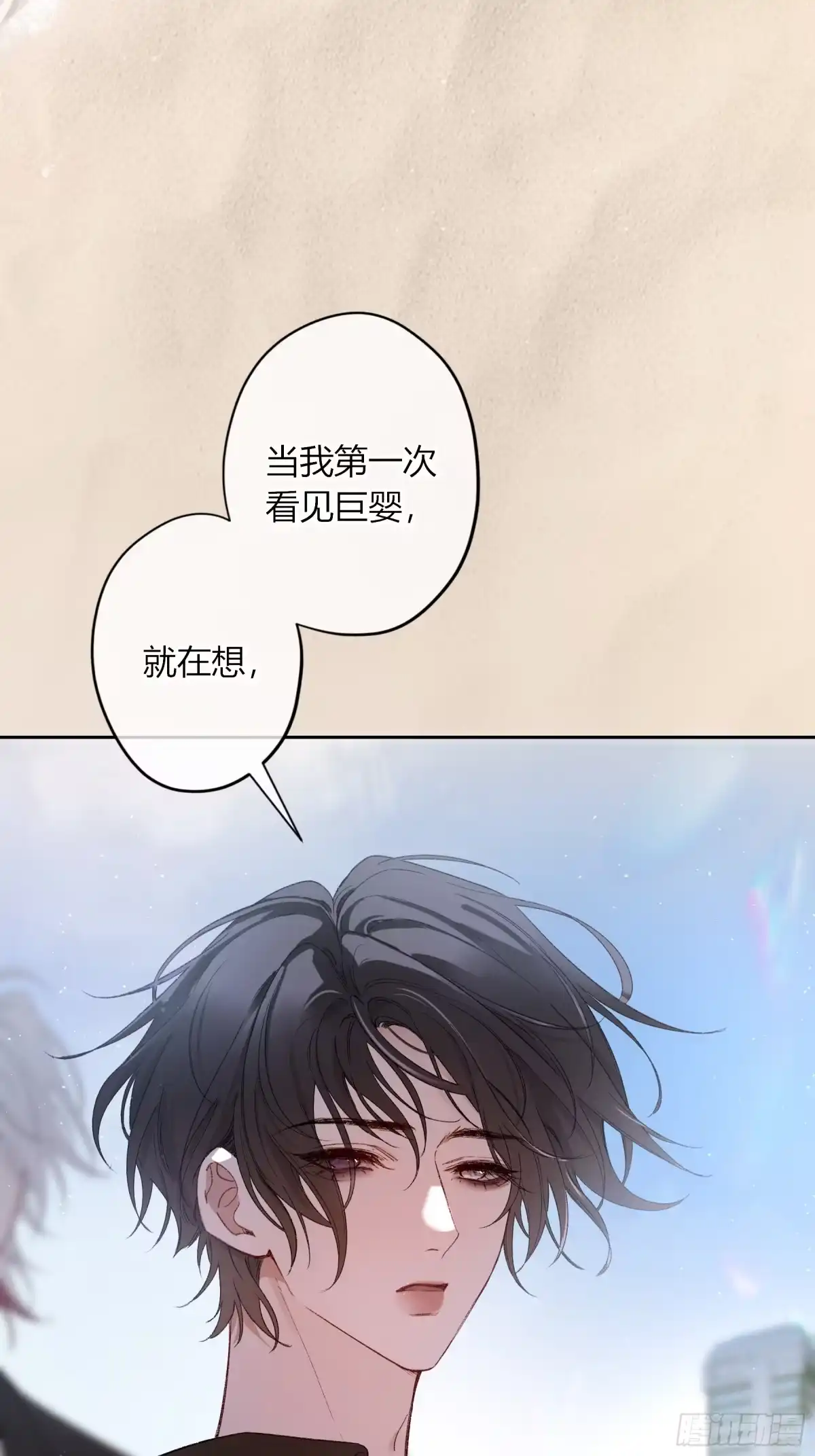 《恶婴》第59话-因为有我 第15页