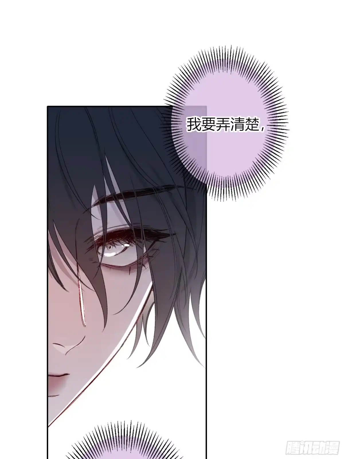 《恶婴》第60话-同路人 第29页