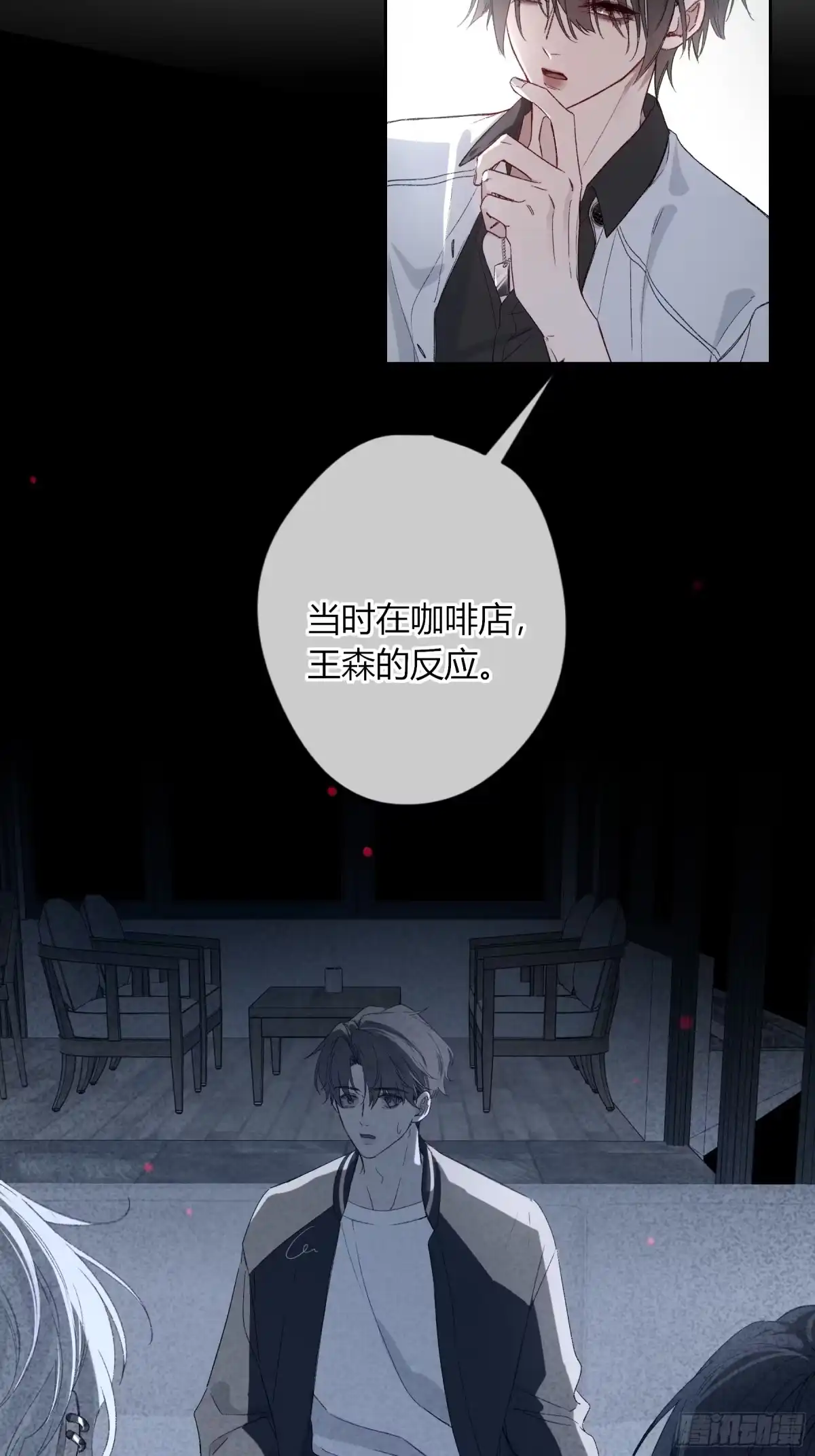 《恶婴》第61话-可怜 第59页