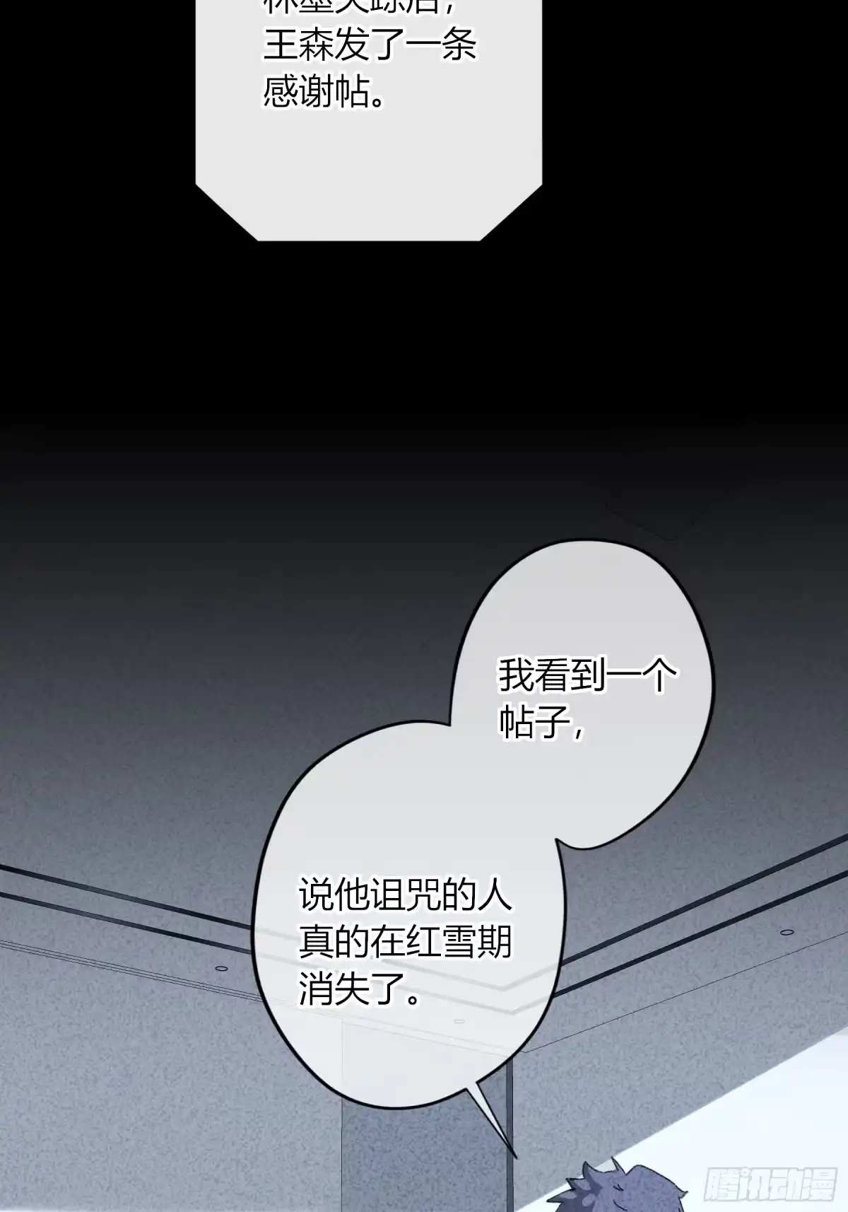 《恶婴》第61话-可怜 第42页