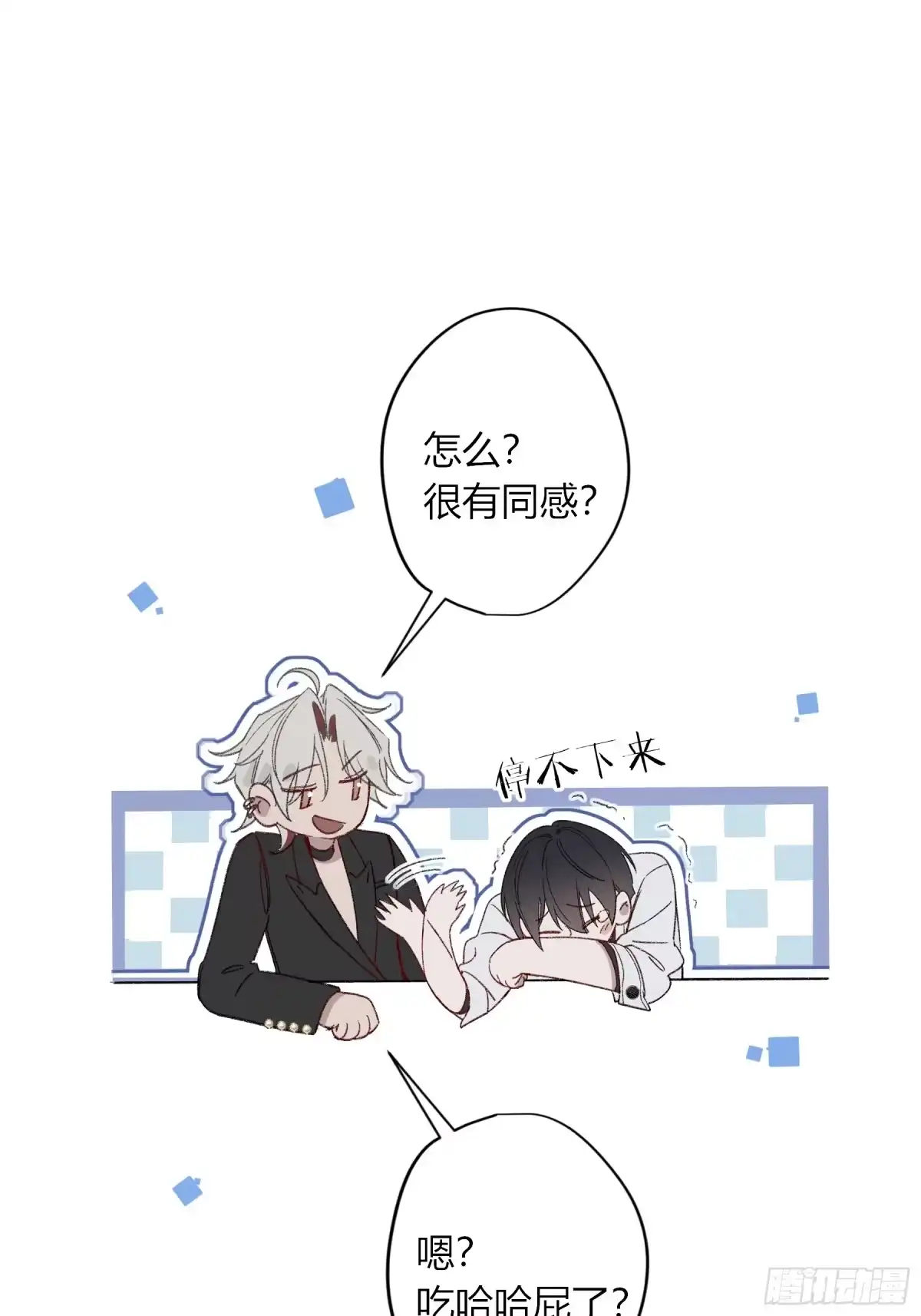 《恶婴》第61话-可怜 第25页