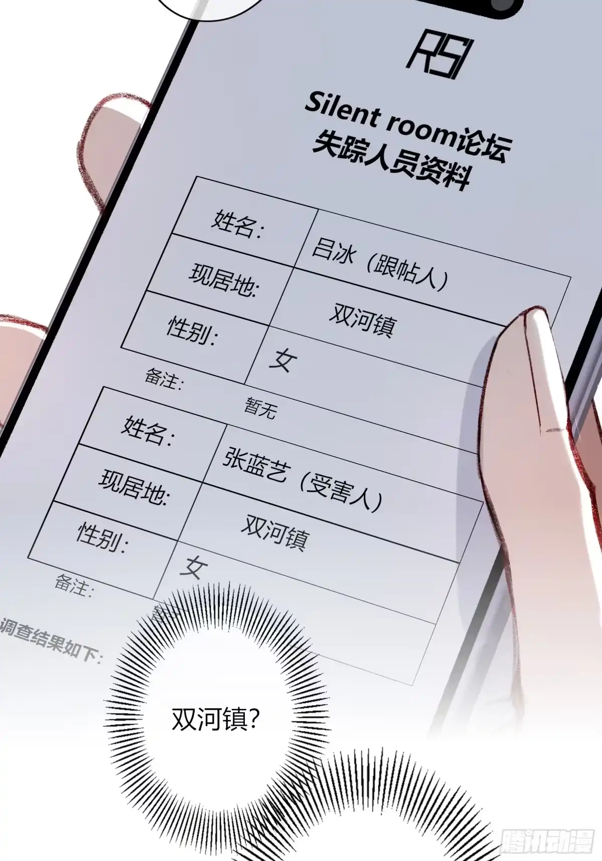 《恶婴》第61话-可怜 第35页