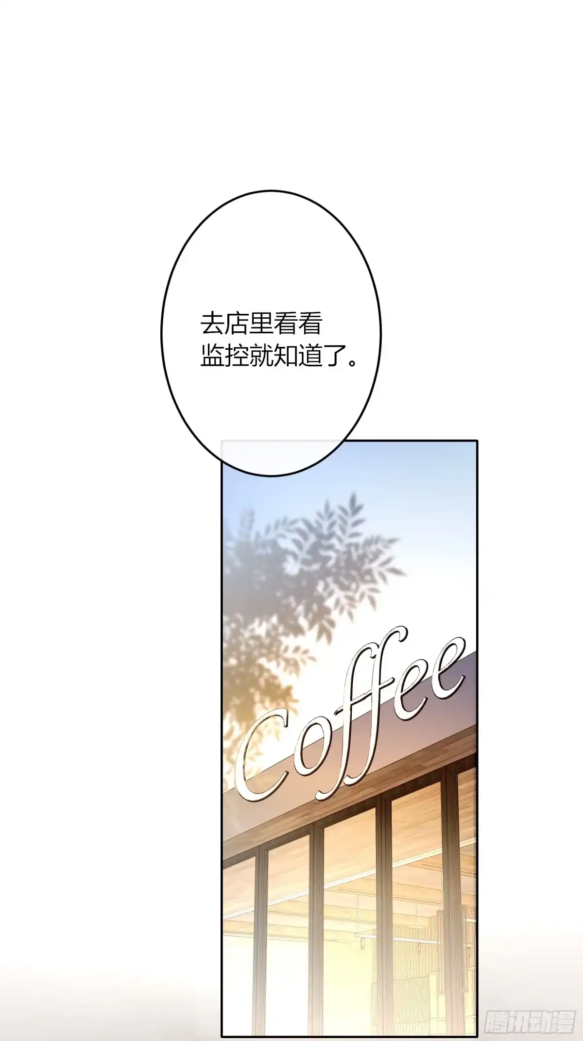 《恶婴》第61话-可怜 第64页
