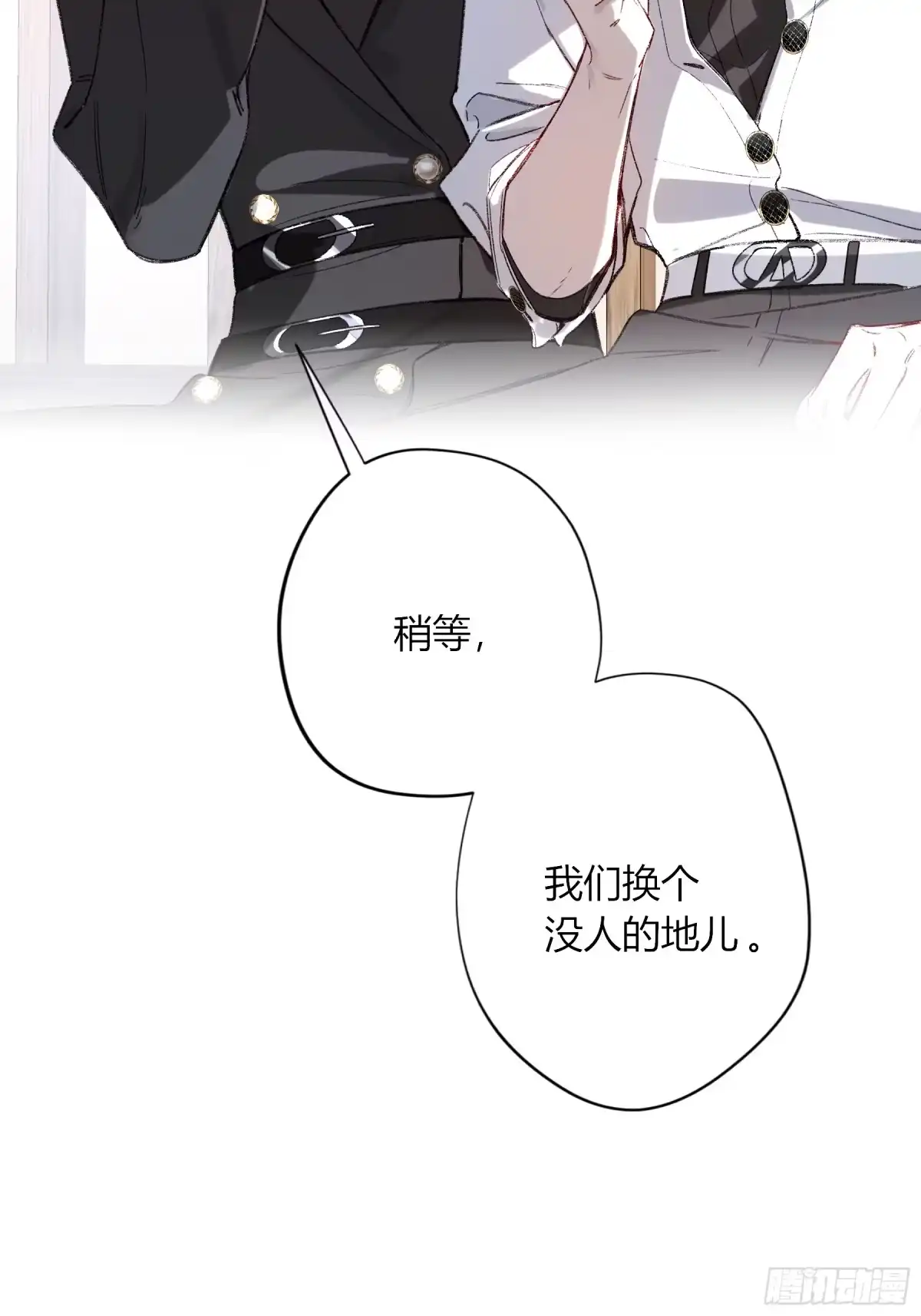 《恶婴》第61话-可怜 第37页