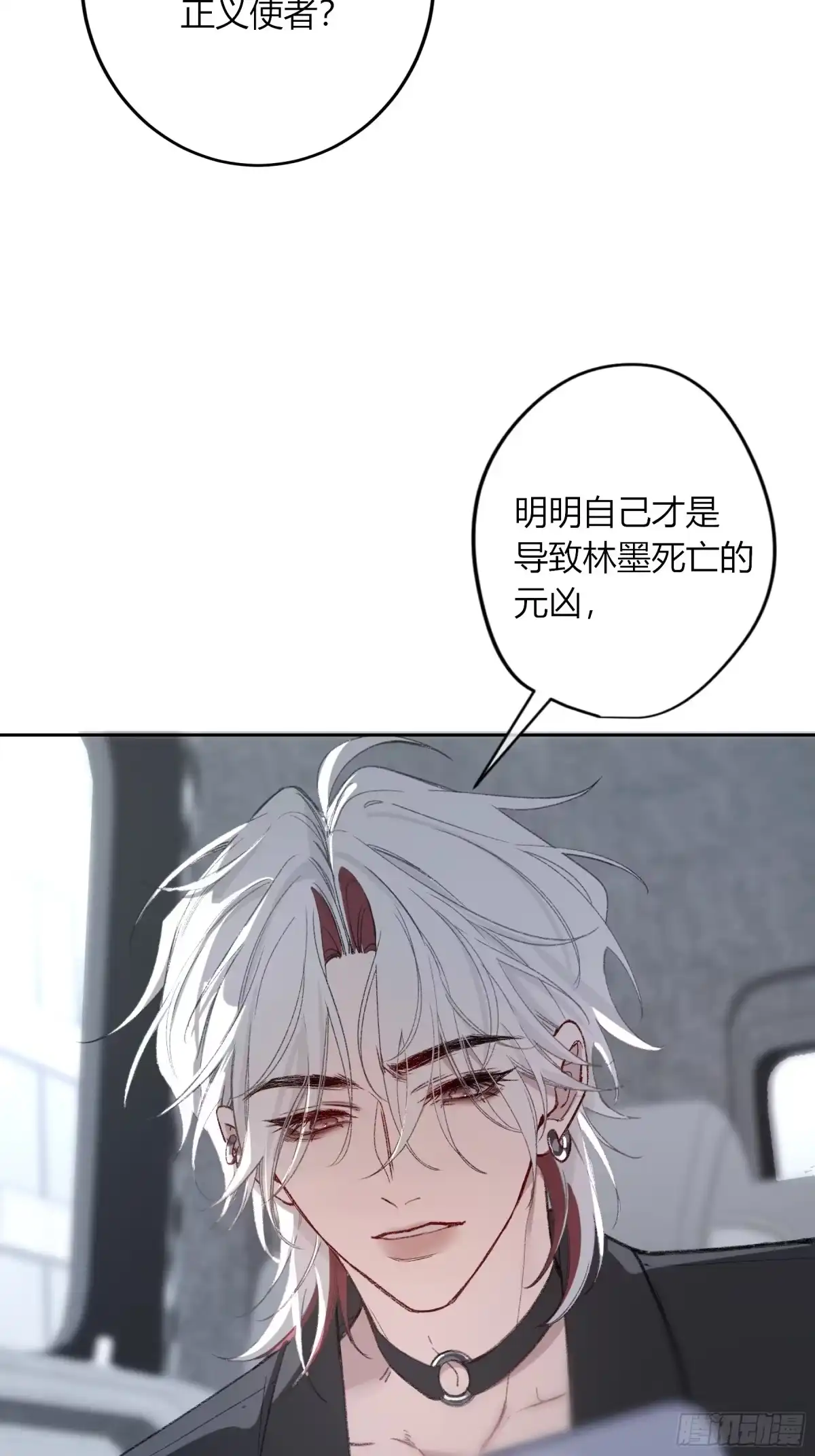 《恶婴》第61话-可怜 第57页