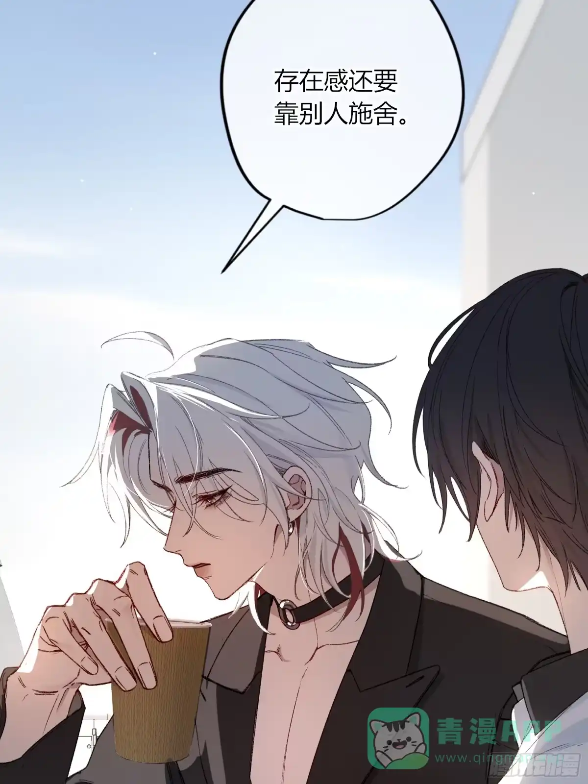 《恶婴》第61话-可怜 第21页