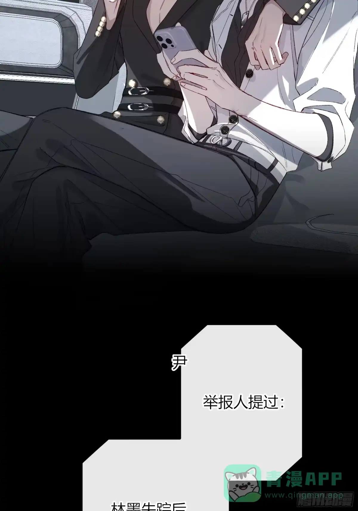 《恶婴》第61话-可怜 第41页