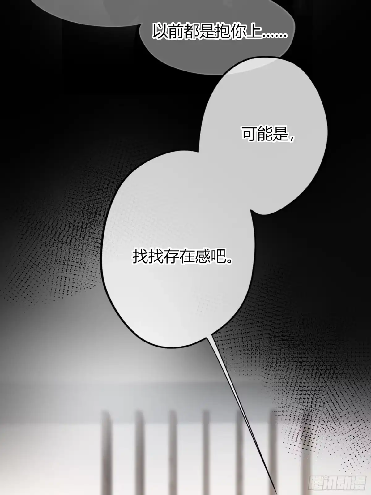 《恶婴》第61话-可怜 第18页