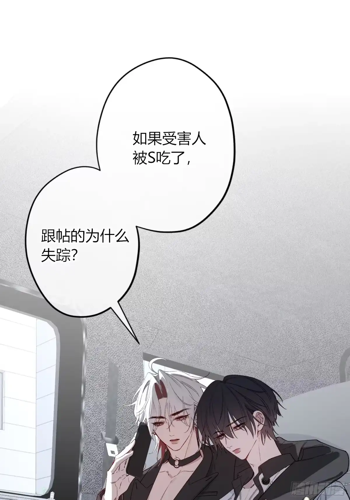 《恶婴》第61话-可怜 第40页