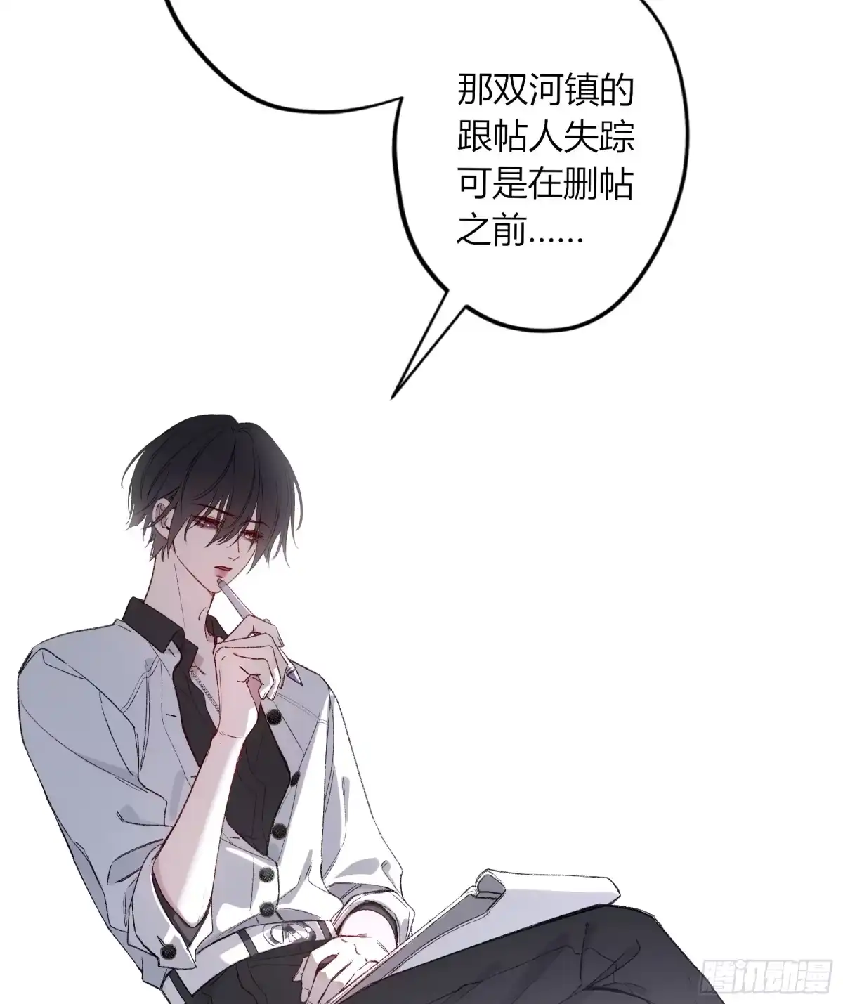《恶婴》第61话-可怜 第52页