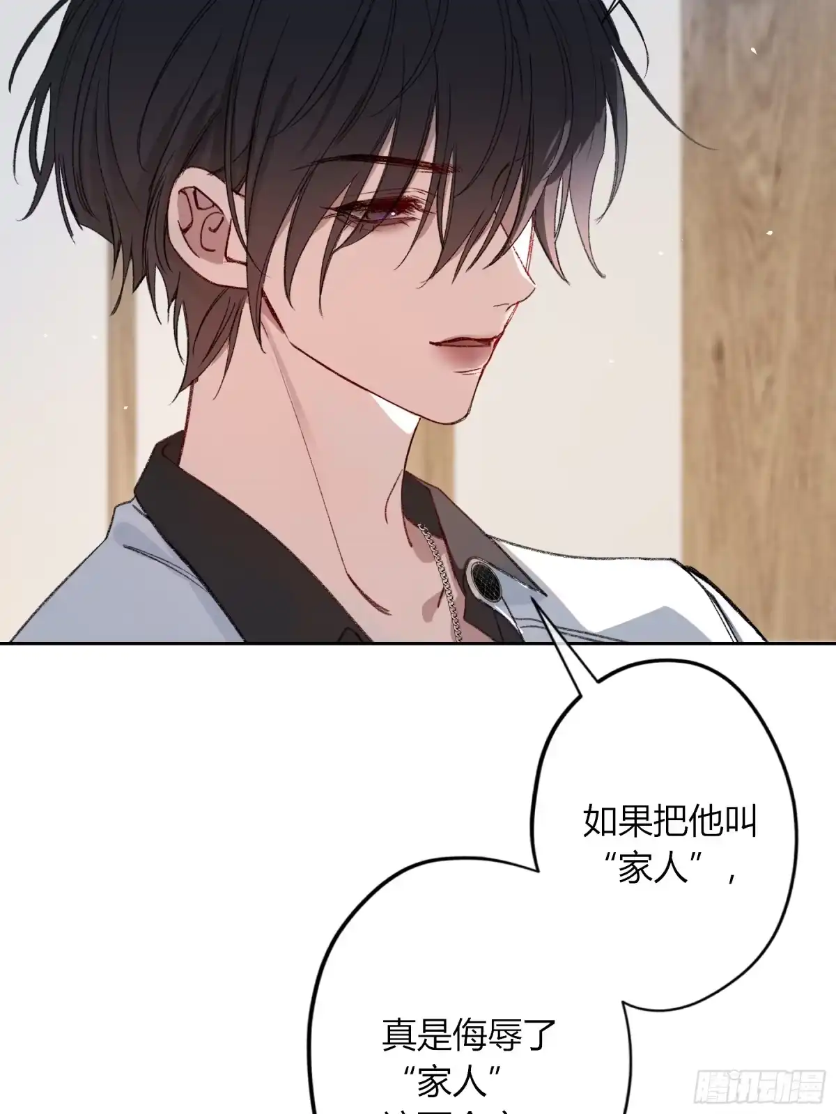 《恶婴》第61话-可怜 第10页