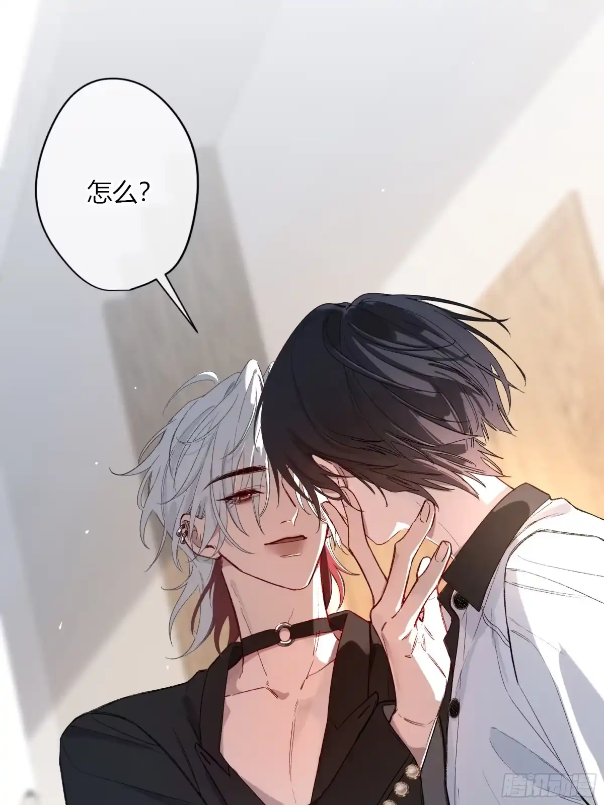 《恶婴》第61话-可怜 第4页