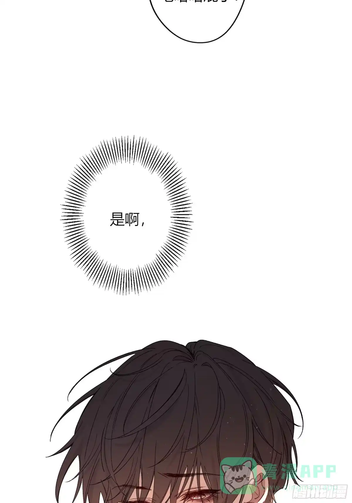 《恶婴》第61话-可怜 第26页