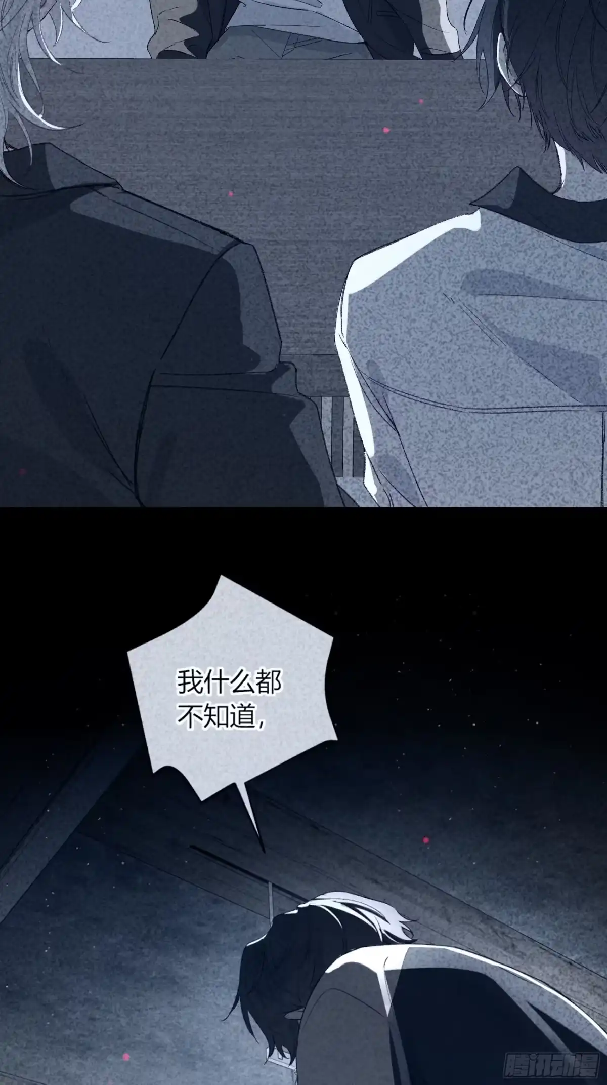 《恶婴》第61话-可怜 第60页