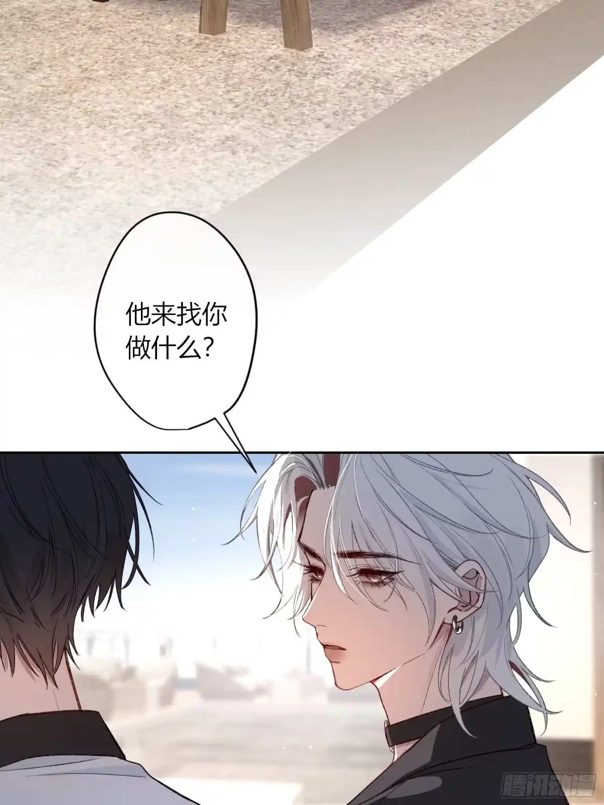 《恶婴》第61话-可怜 第15页