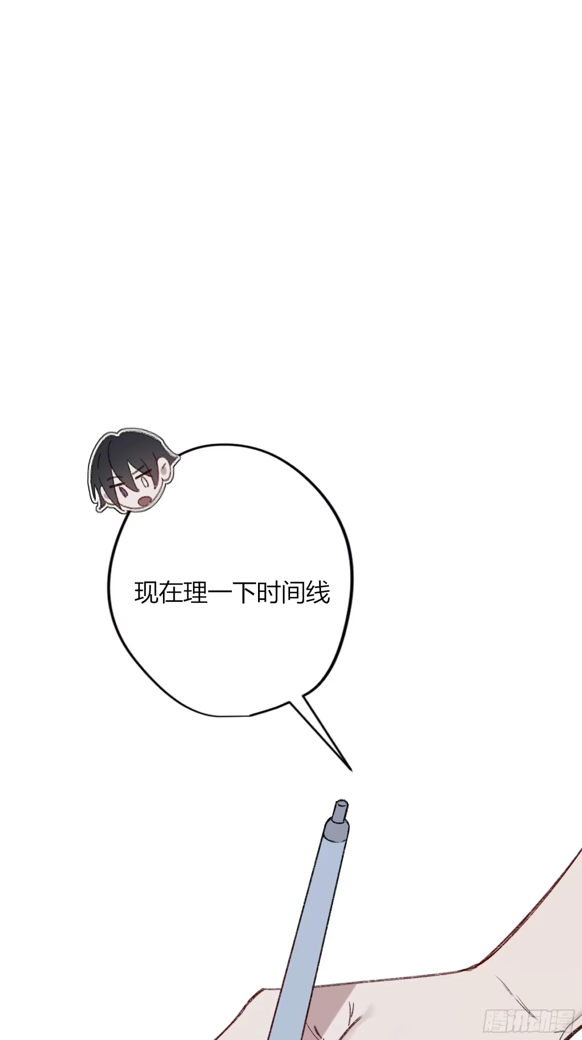 《恶婴》第61话-可怜 第48页