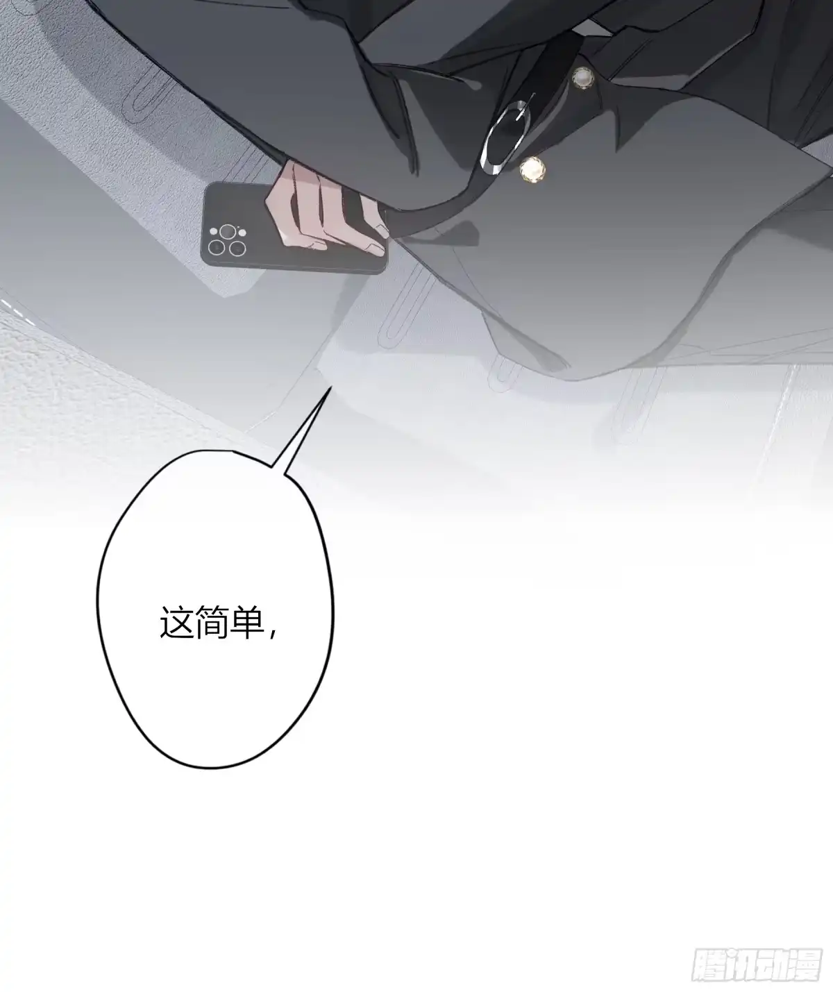 《恶婴》第61话-可怜 第63页