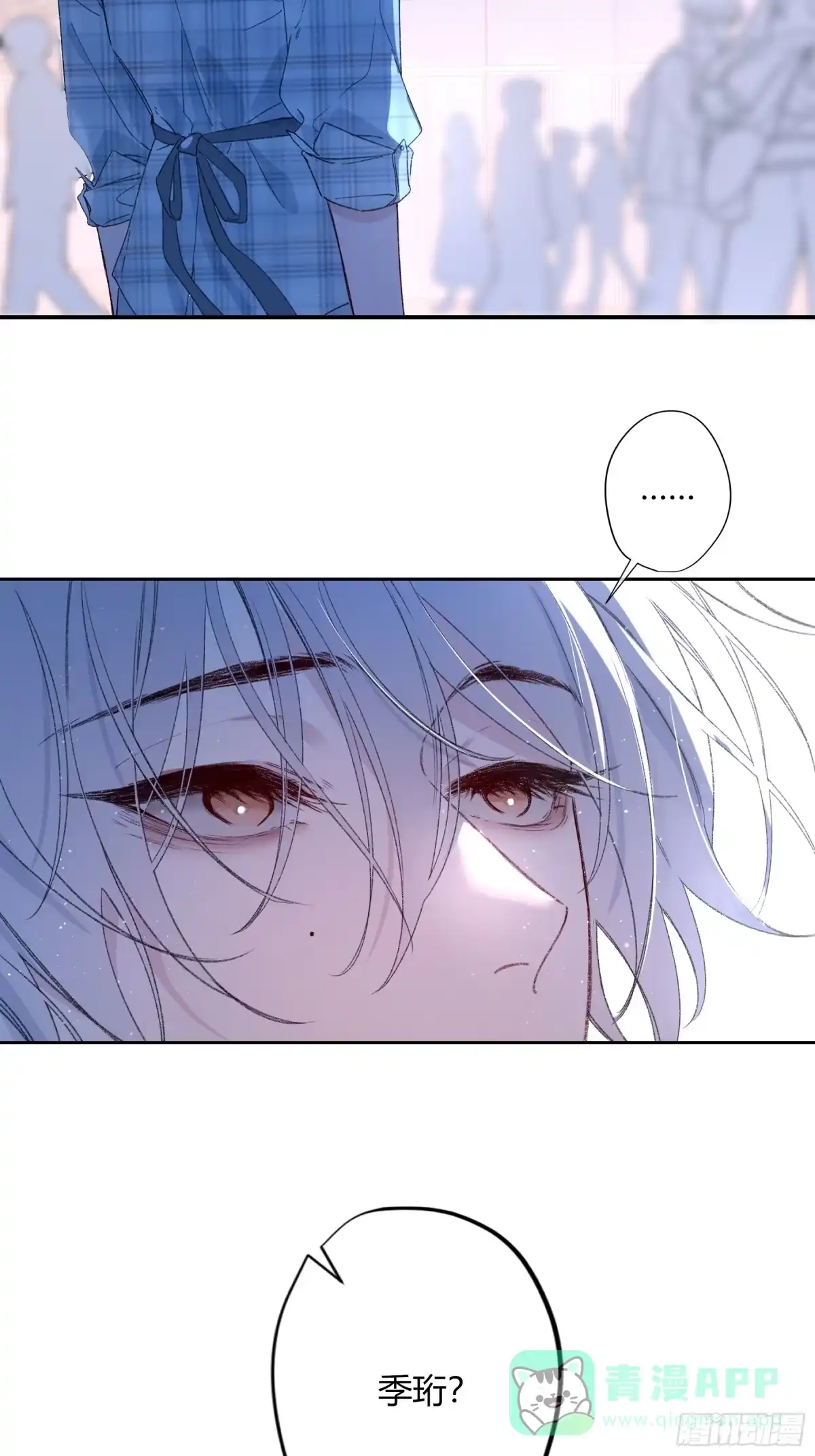《恶婴》第61话-可怜 第76页