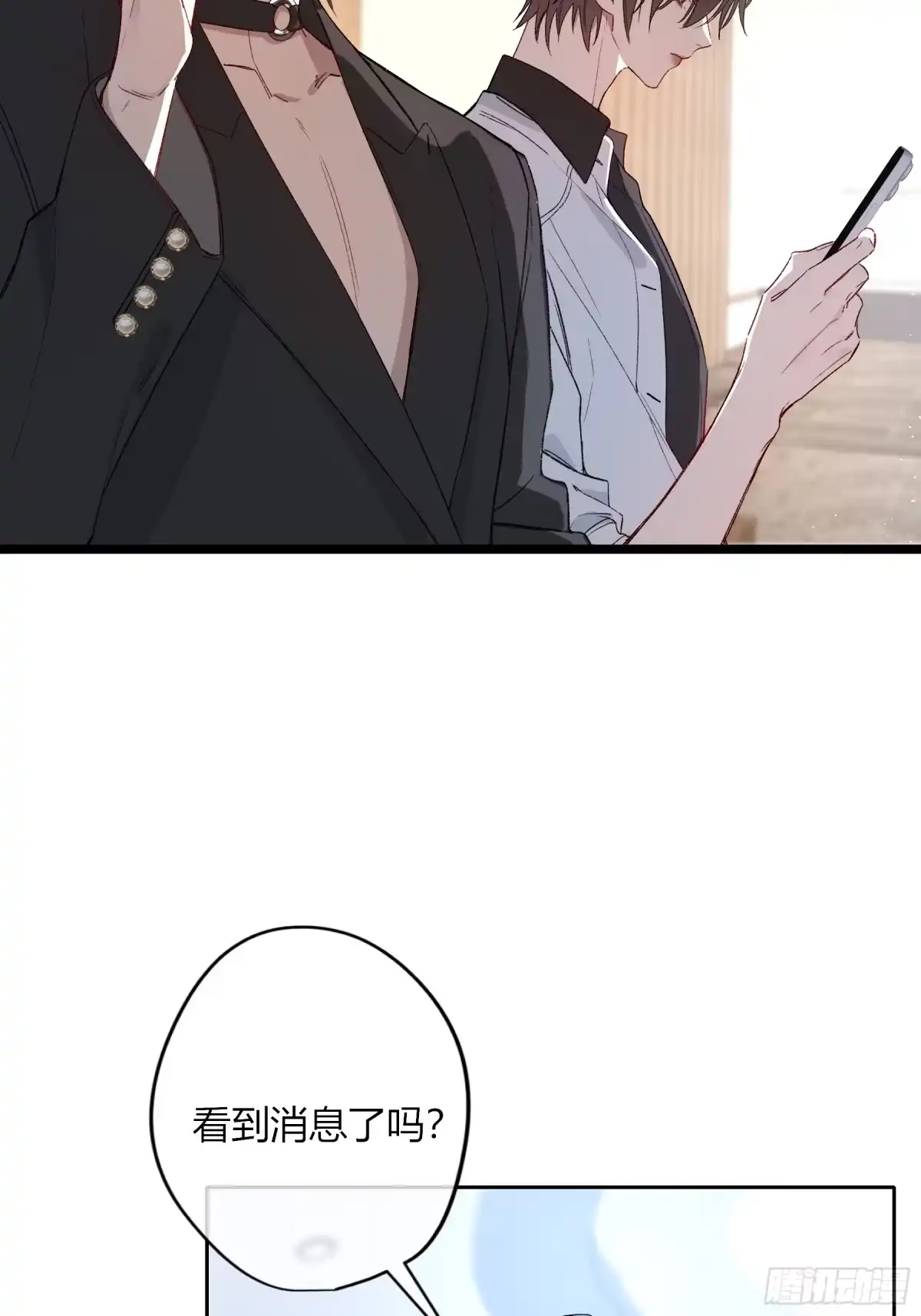 《恶婴》第61话-可怜 第32页