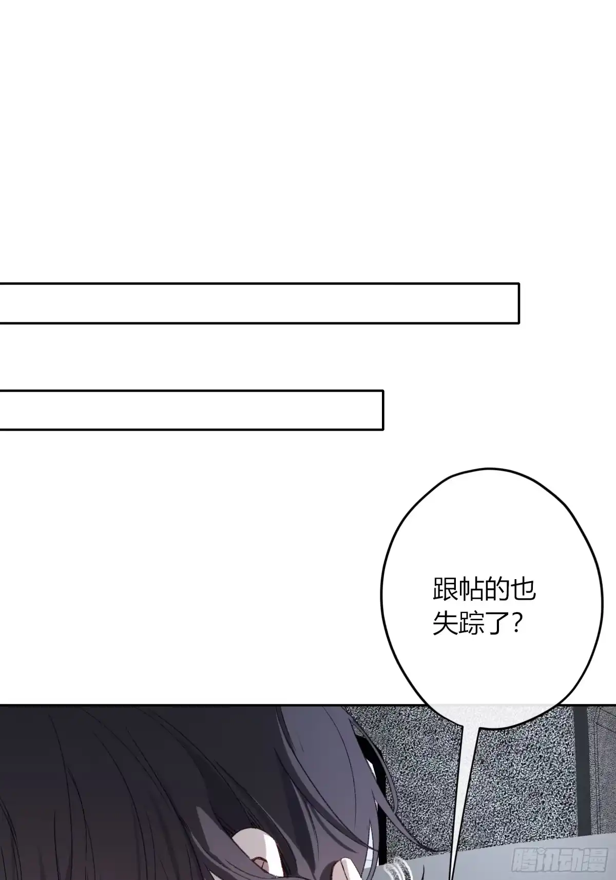 《恶婴》第61话-可怜 第38页
