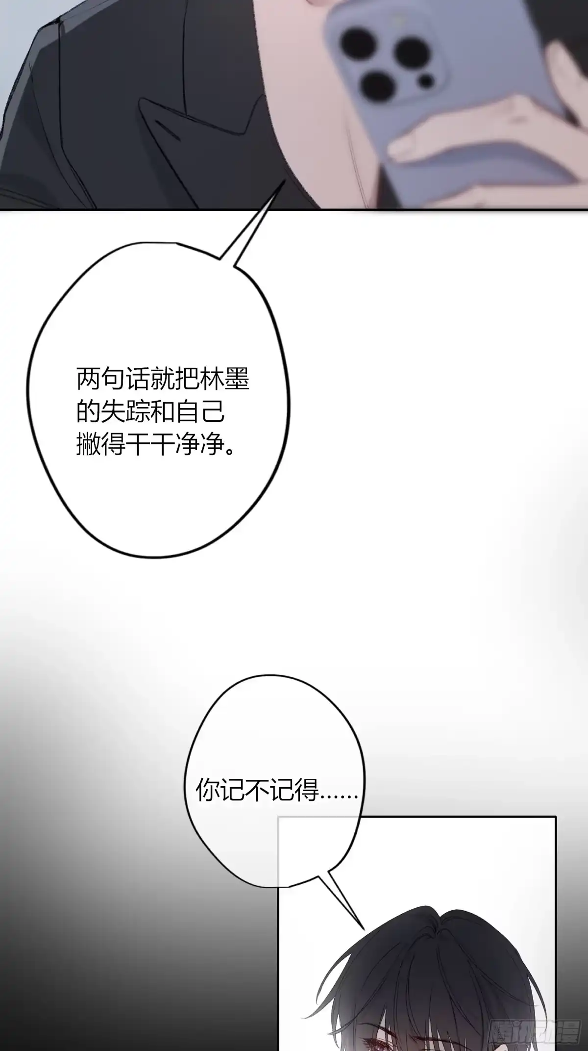 《恶婴》第61话-可怜 第58页