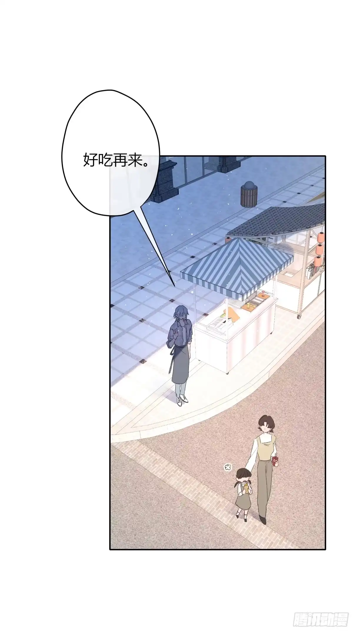 《恶婴》第61话-可怜 第73页