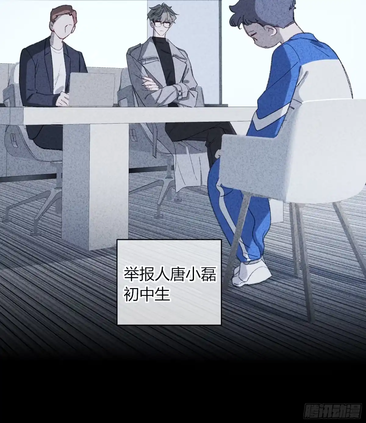 《恶婴》第61话-可怜 第43页