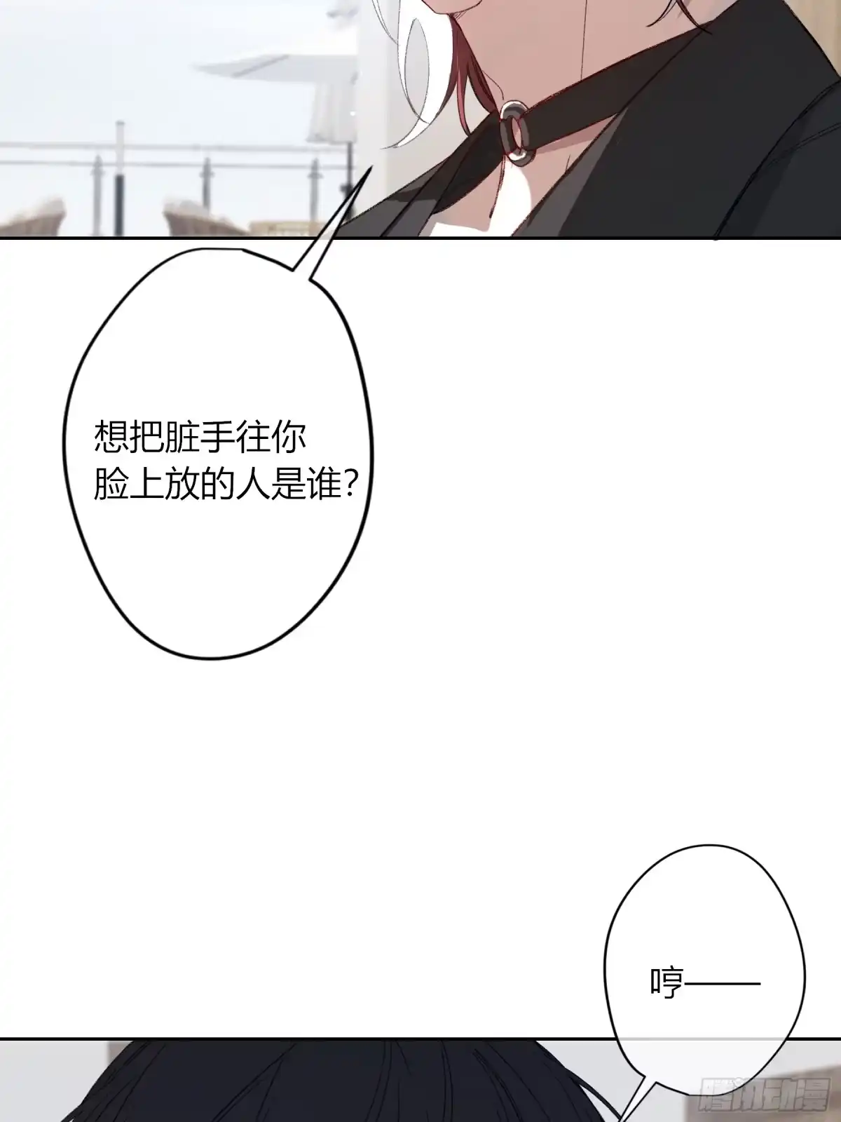 《恶婴》第61话-可怜 第9页