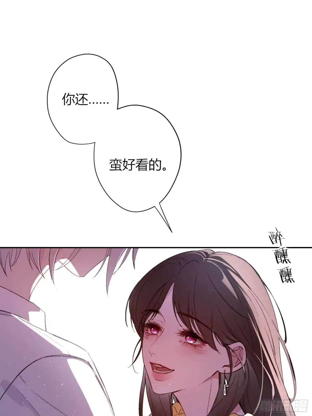 《恶婴》第62话-再见 第8页