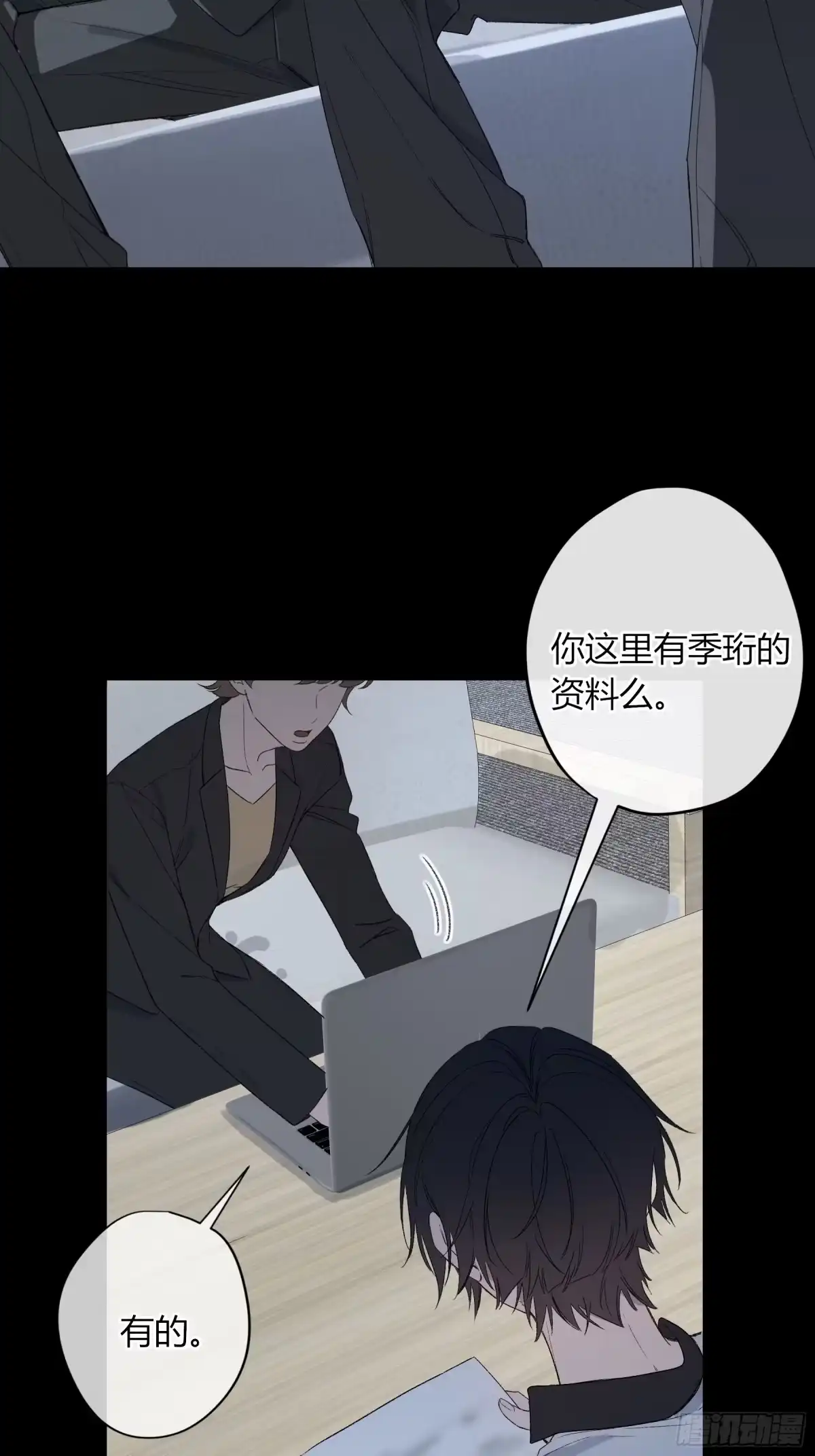 《恶婴》第62话-再见 第57页
