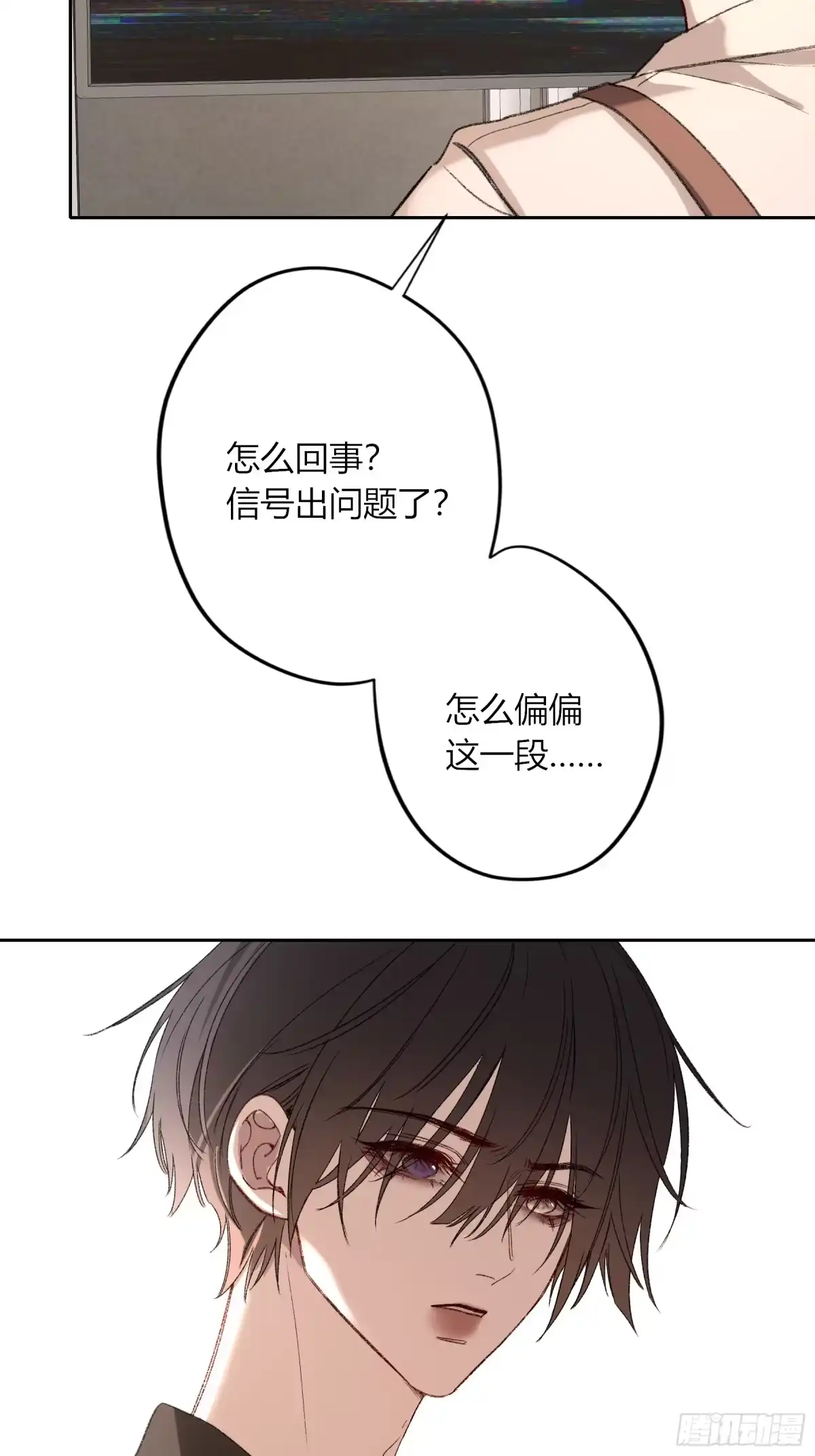 《恶婴》第62话-再见 第25页