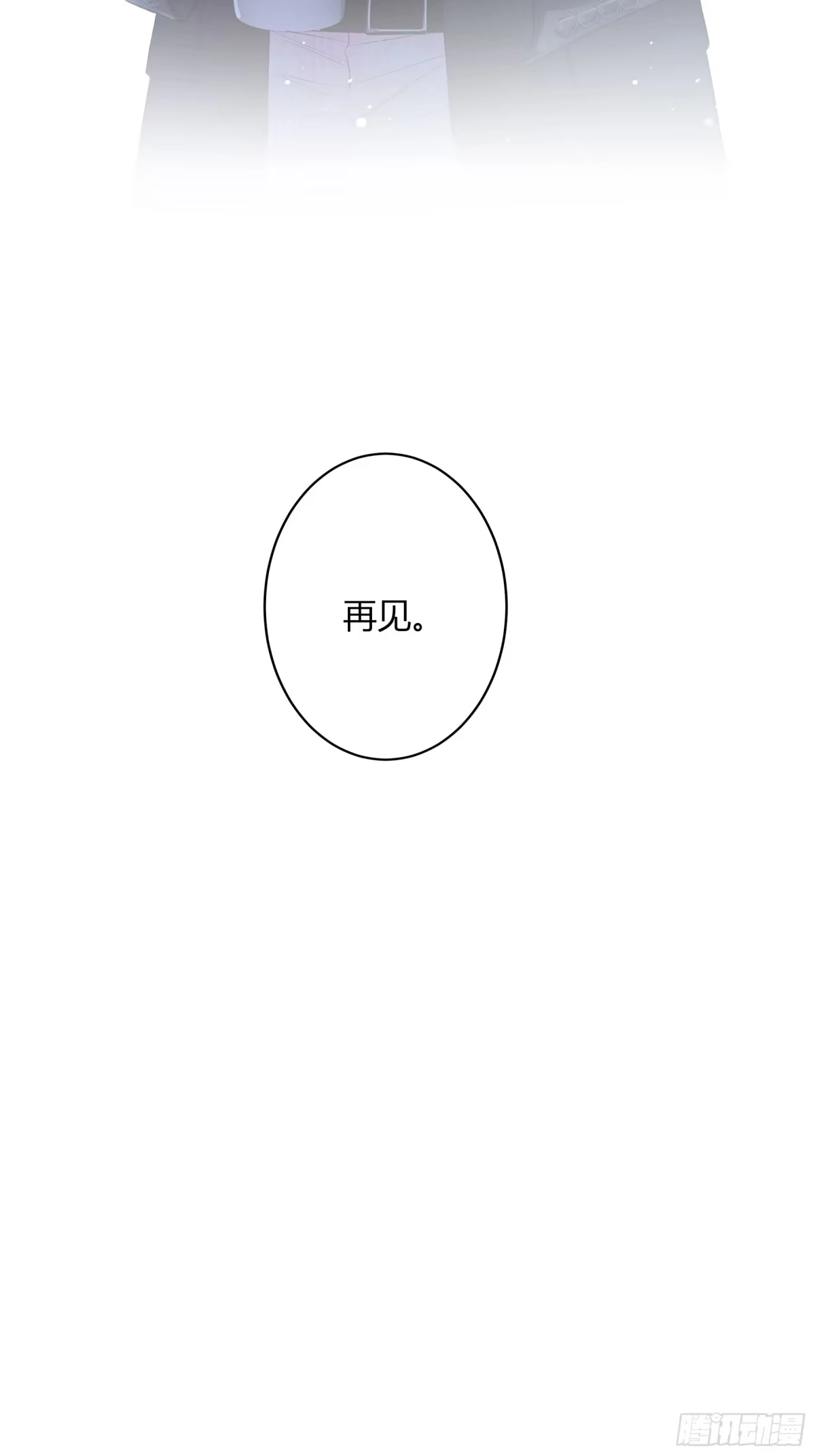 《恶婴》第62话-再见 第23页