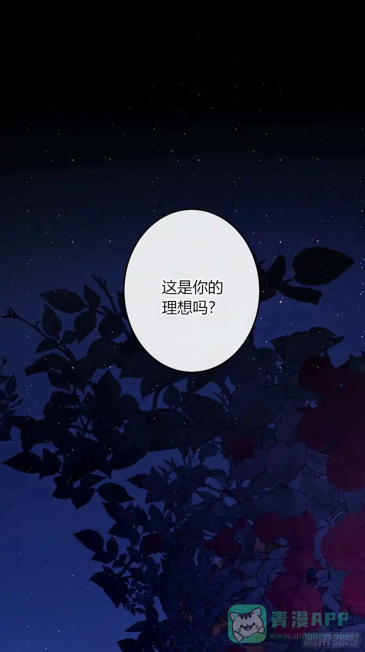 《恶婴》第62话-再见 第1页