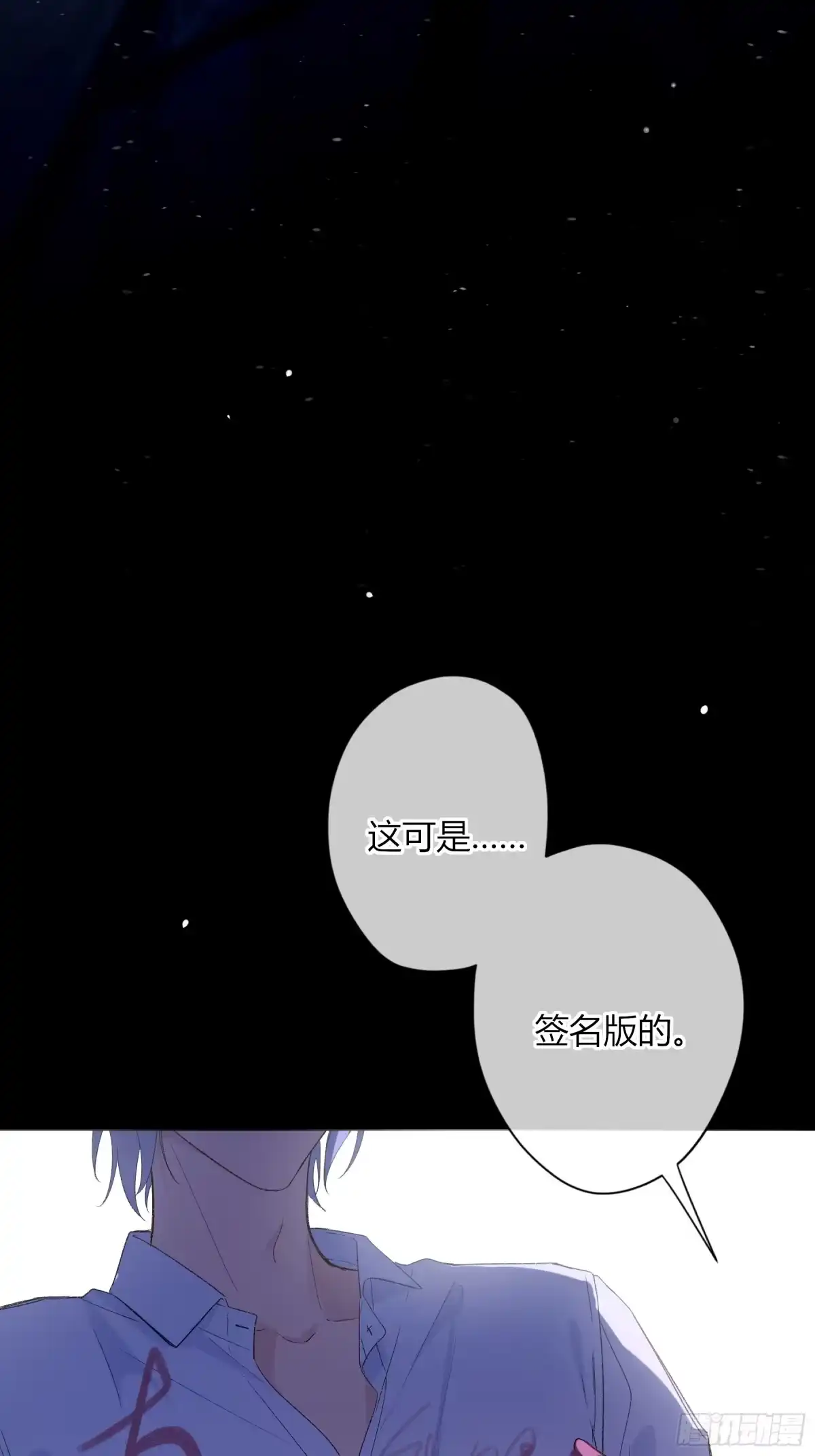 《恶婴》第62话-再见 第4页