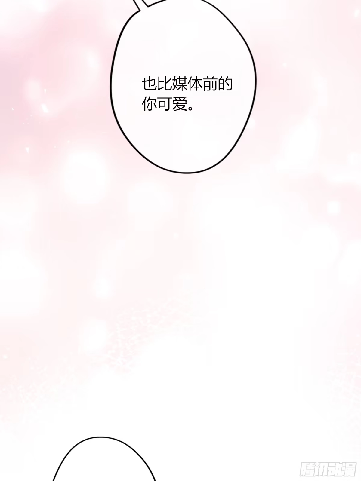 《恶婴》第62话-再见 第10页