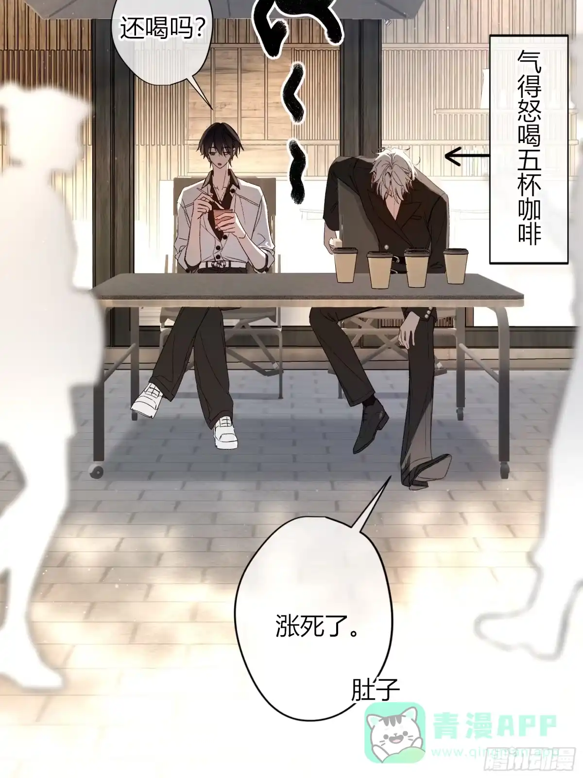 《恶婴》第62话-再见 第31页