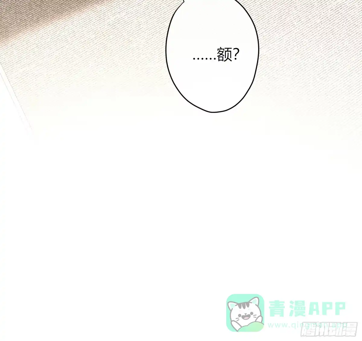 《恶婴》第62话-再见 第51页