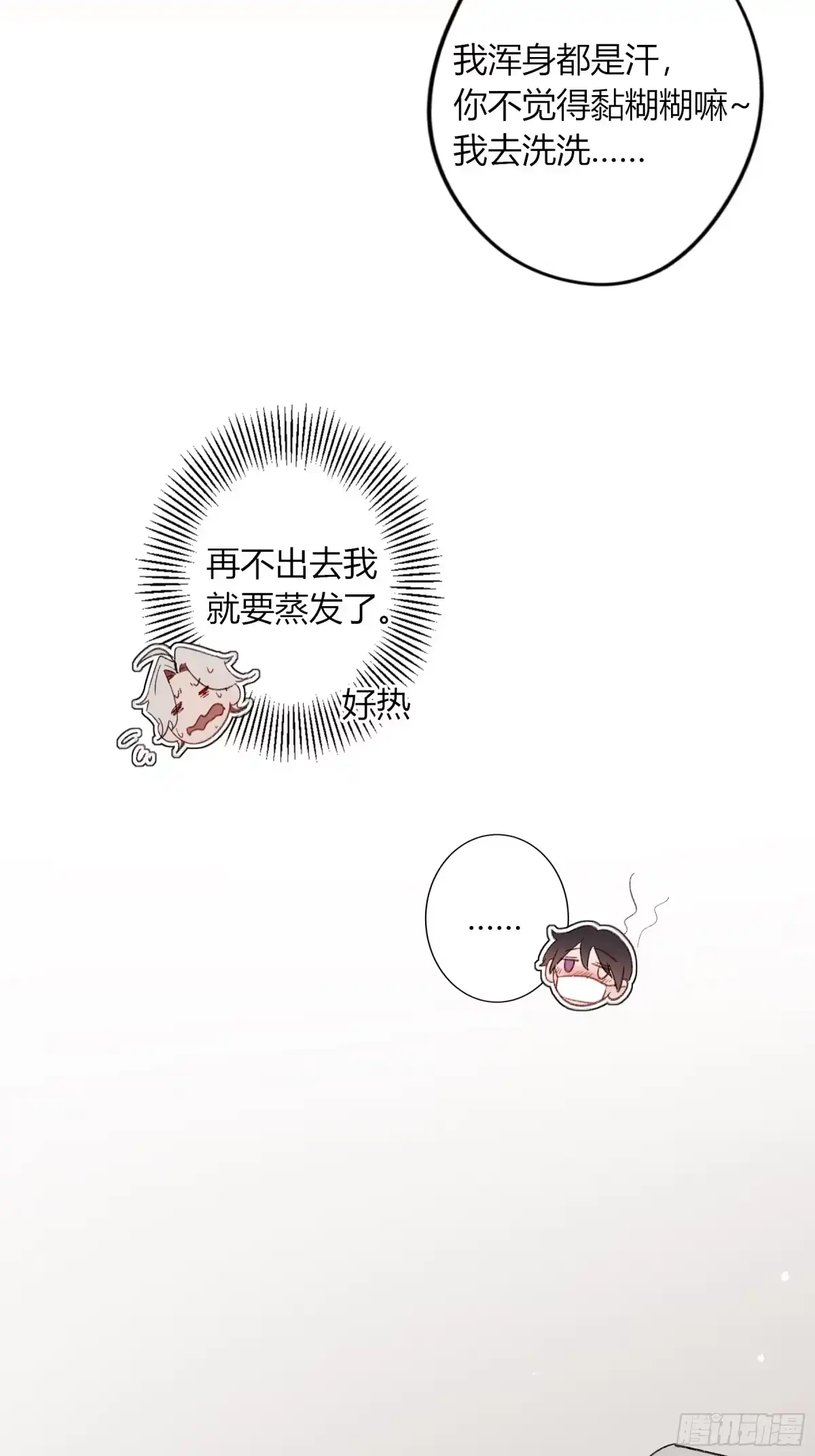 《恶婴》小番外2 第8页