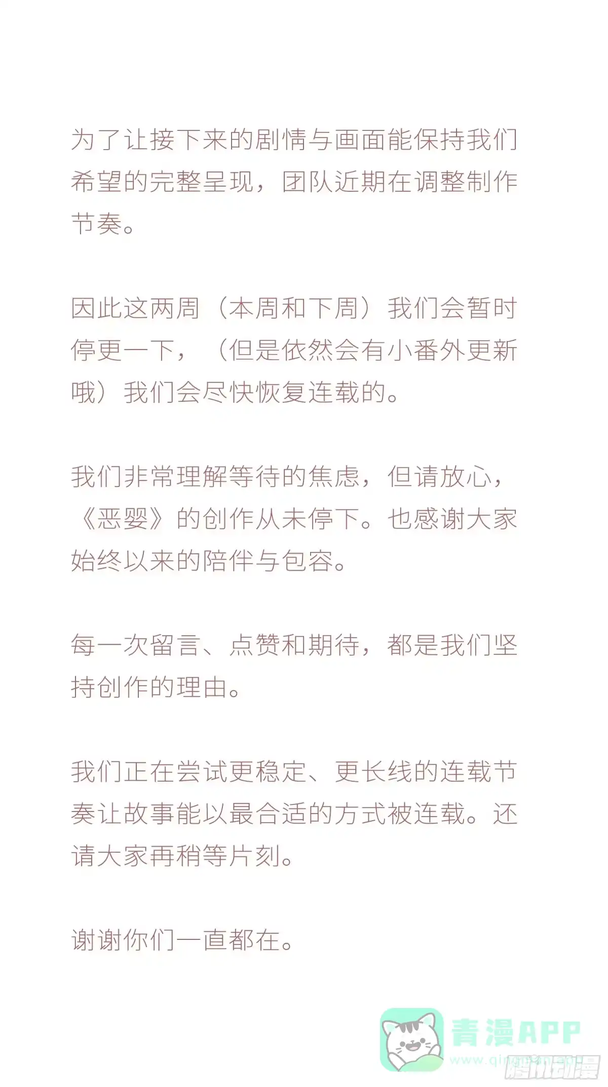 《恶婴》小番外2 第1页