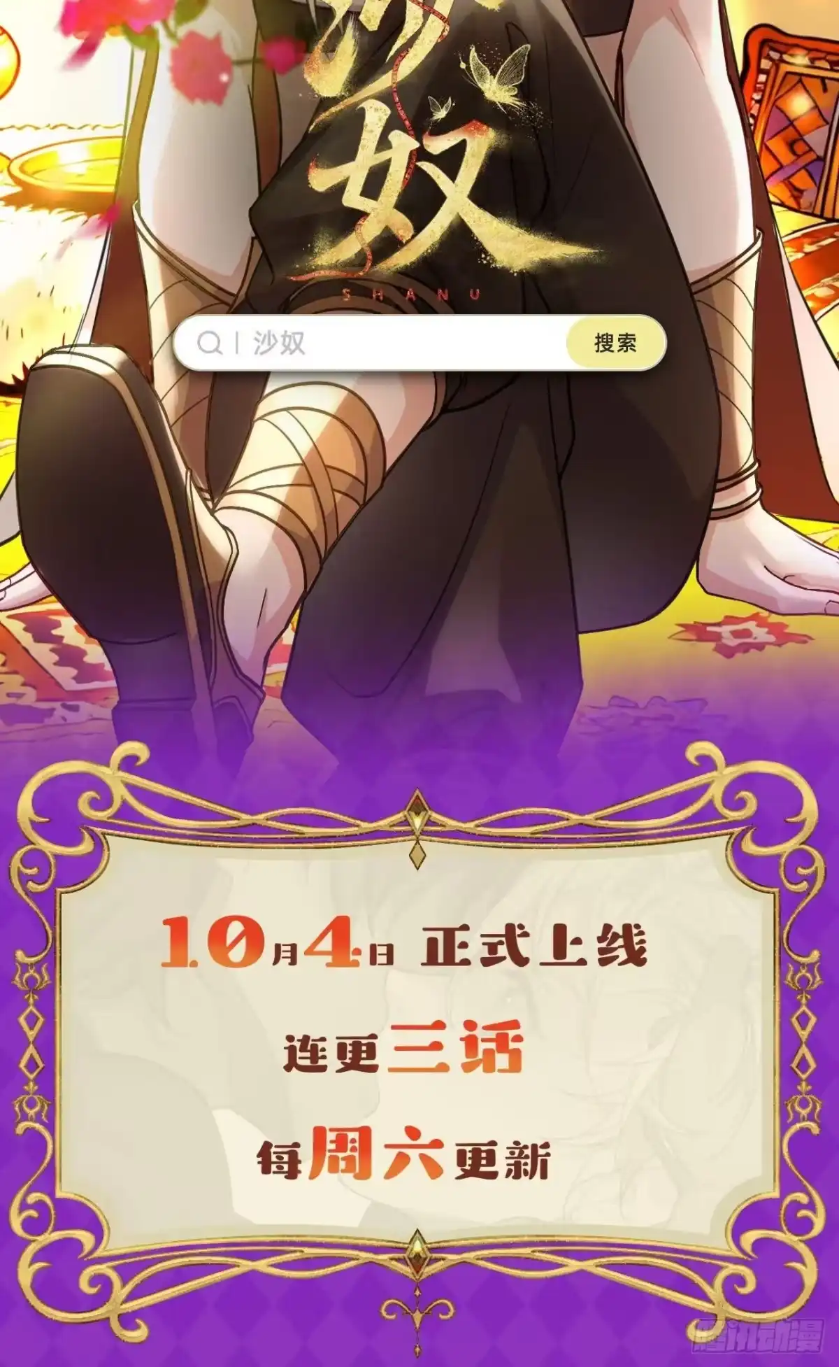 《恶婴》小番外2 第13页