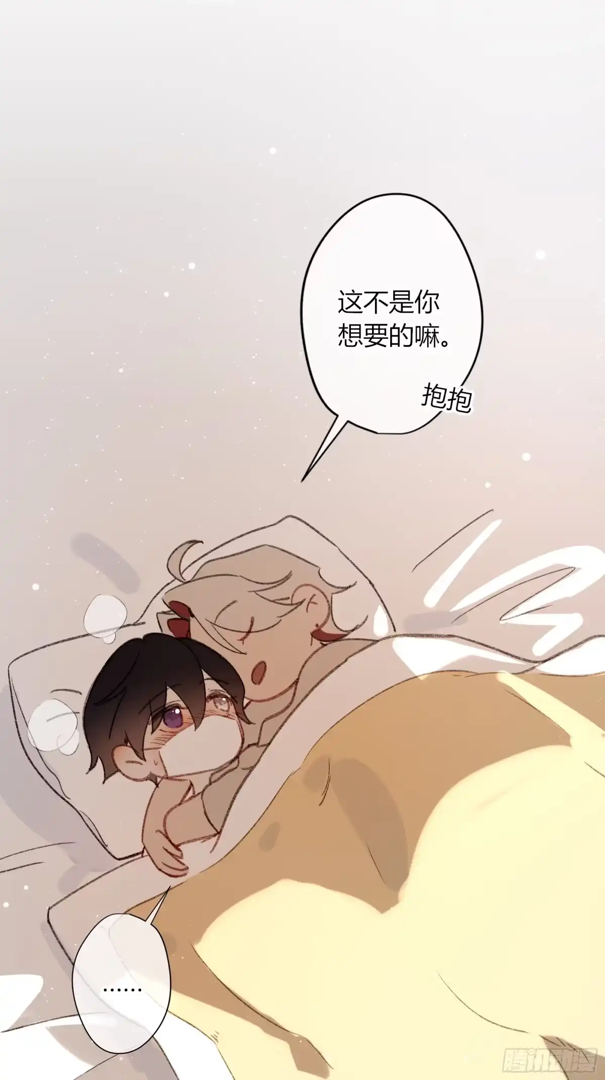 《恶婴》小番外2 第5页