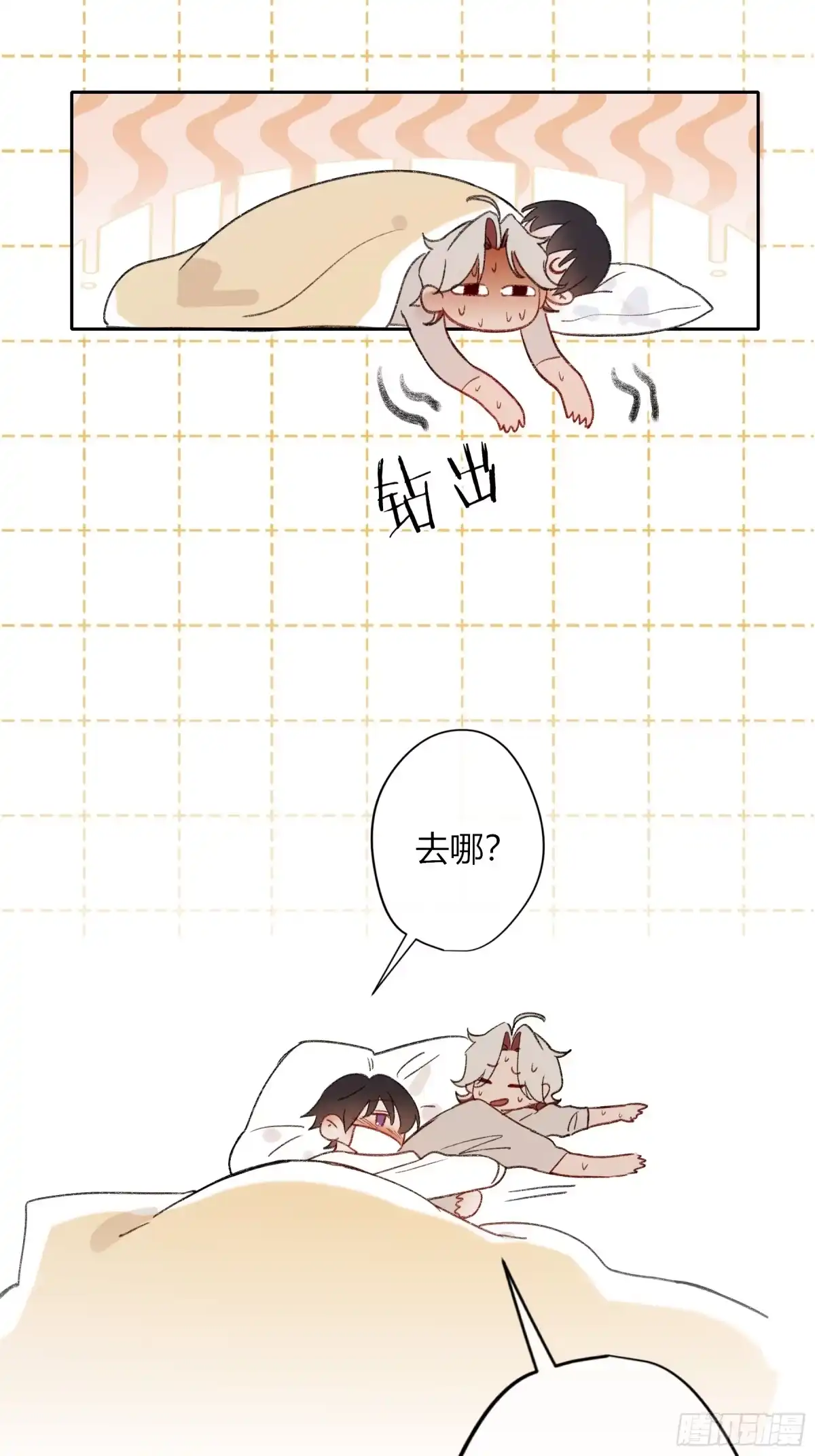 《恶婴》小番外2 第7页