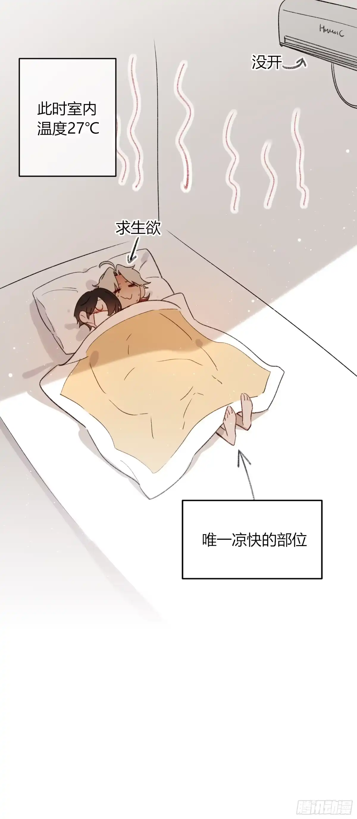 《恶婴》小番外2 第9页