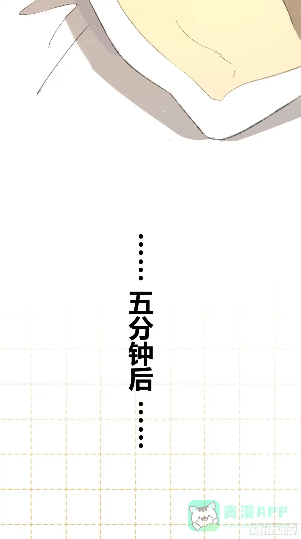 《恶婴》小番外2 第6页
