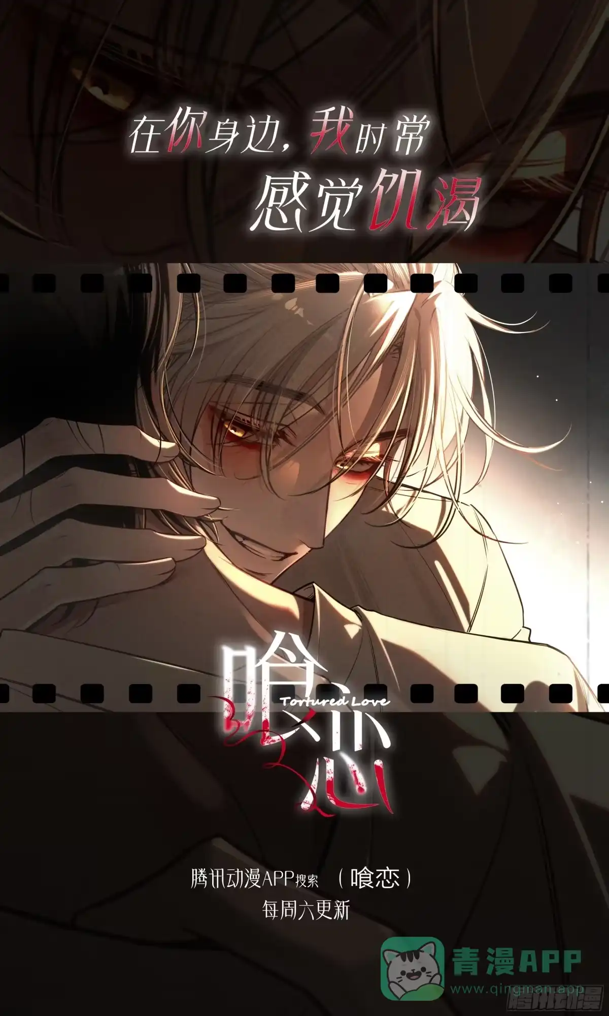 《恶婴》小番外2 第11页