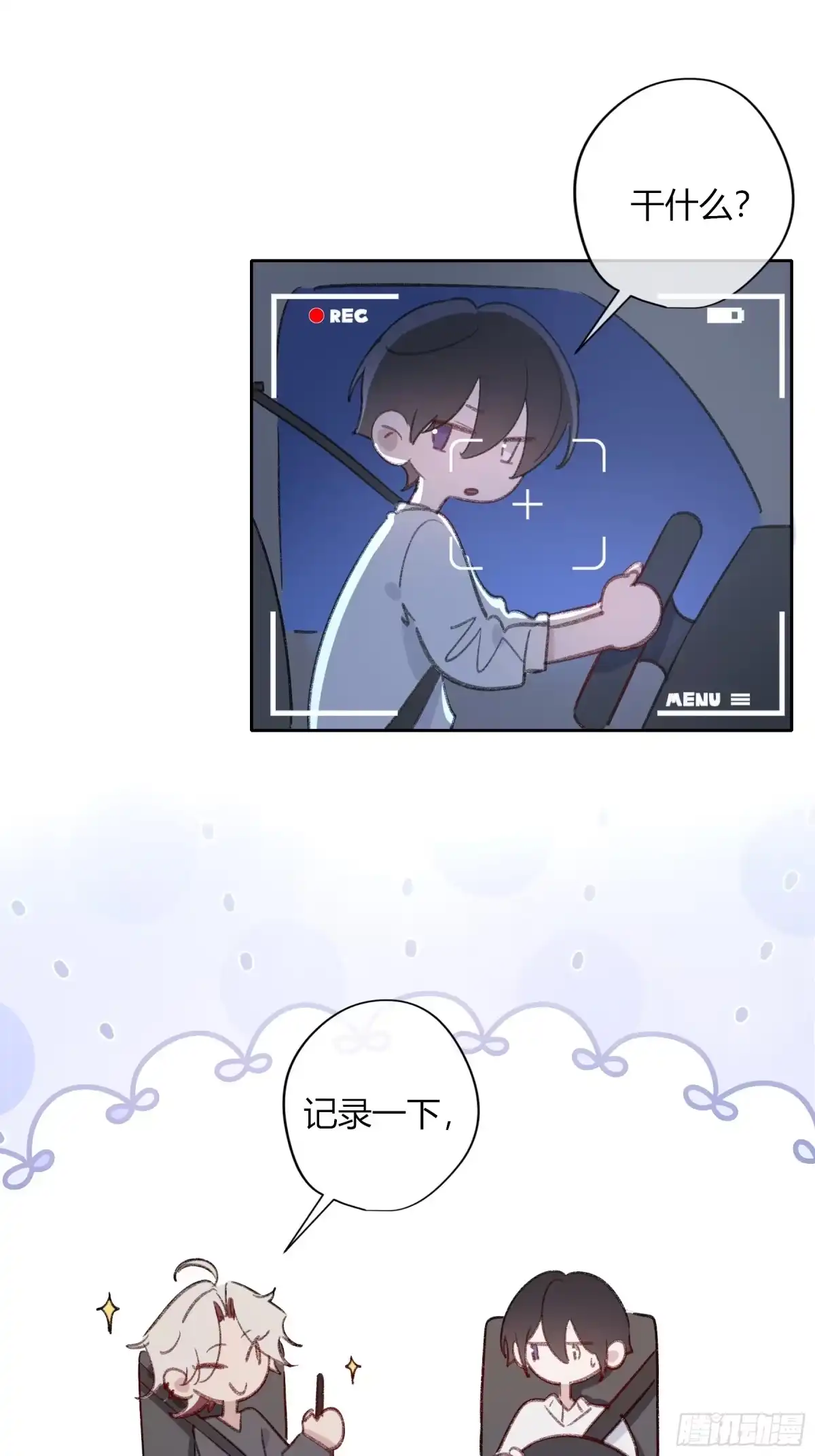 《恶婴》小番外3 第3页