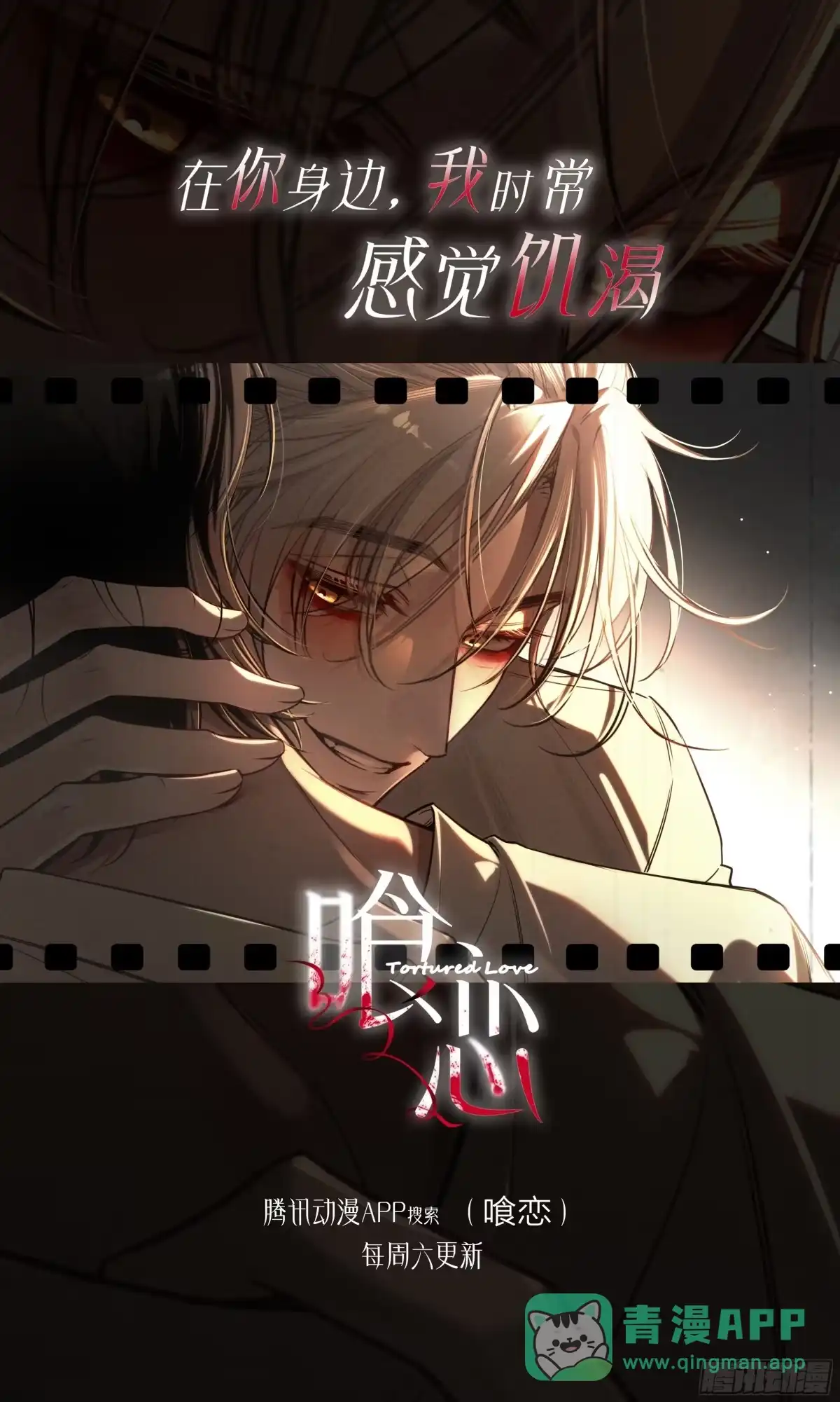 《恶婴》小番外3 第11页