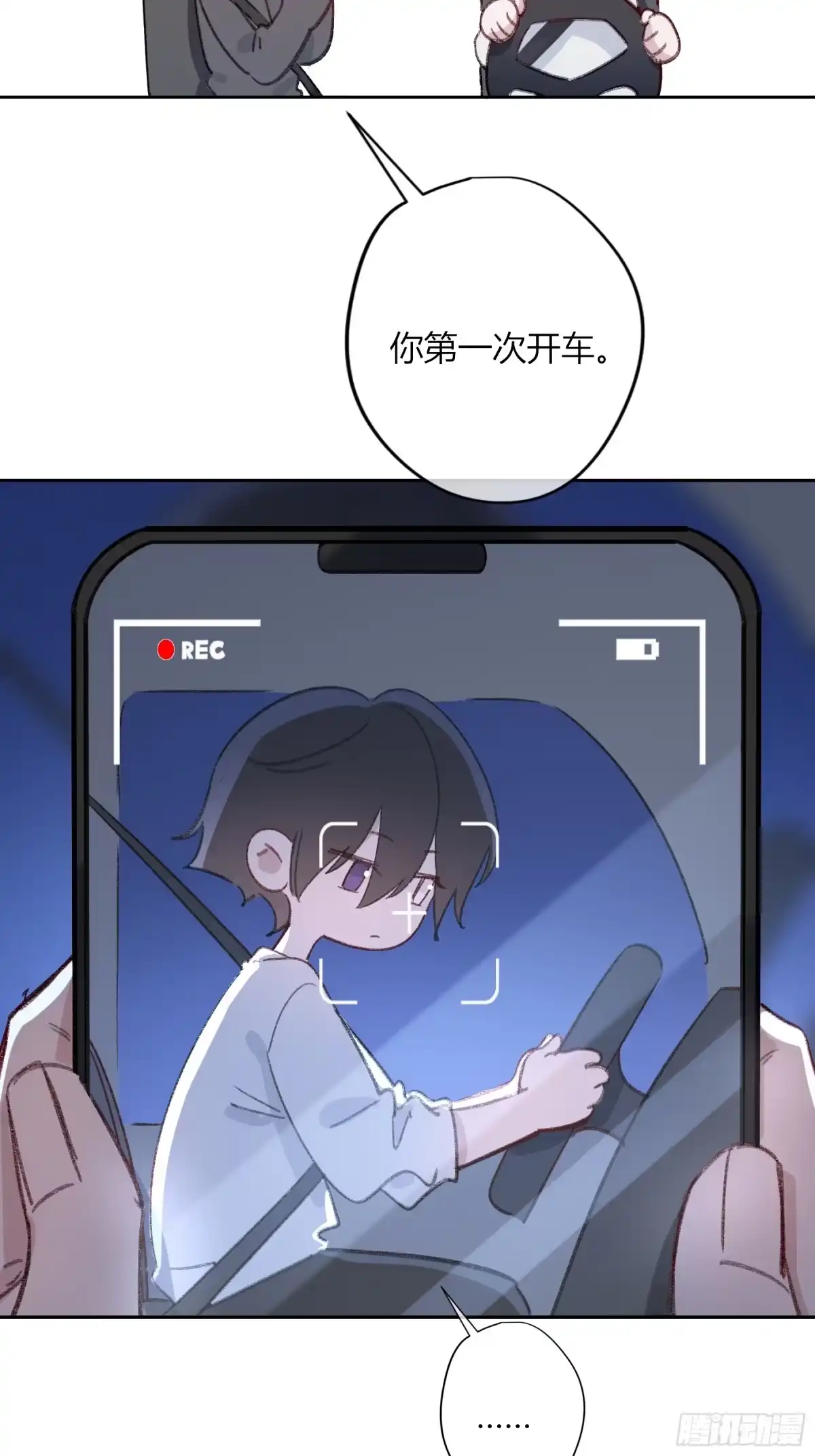 《恶婴》小番外3 第4页