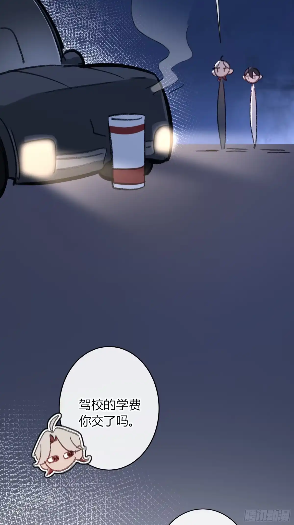 《恶婴》小番外3 第7页