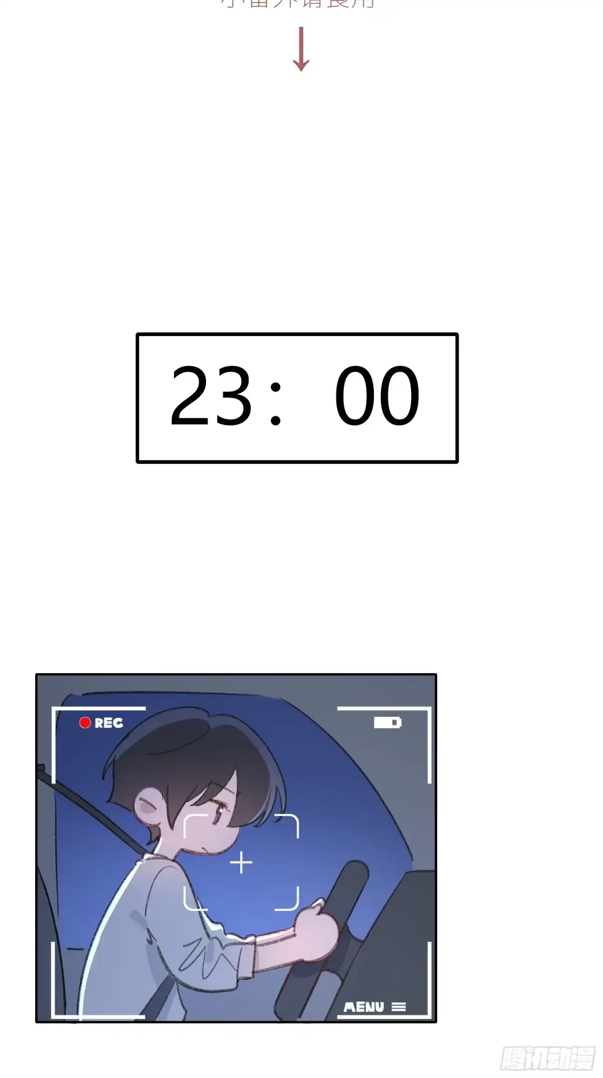 《恶婴》小番外3 第2页